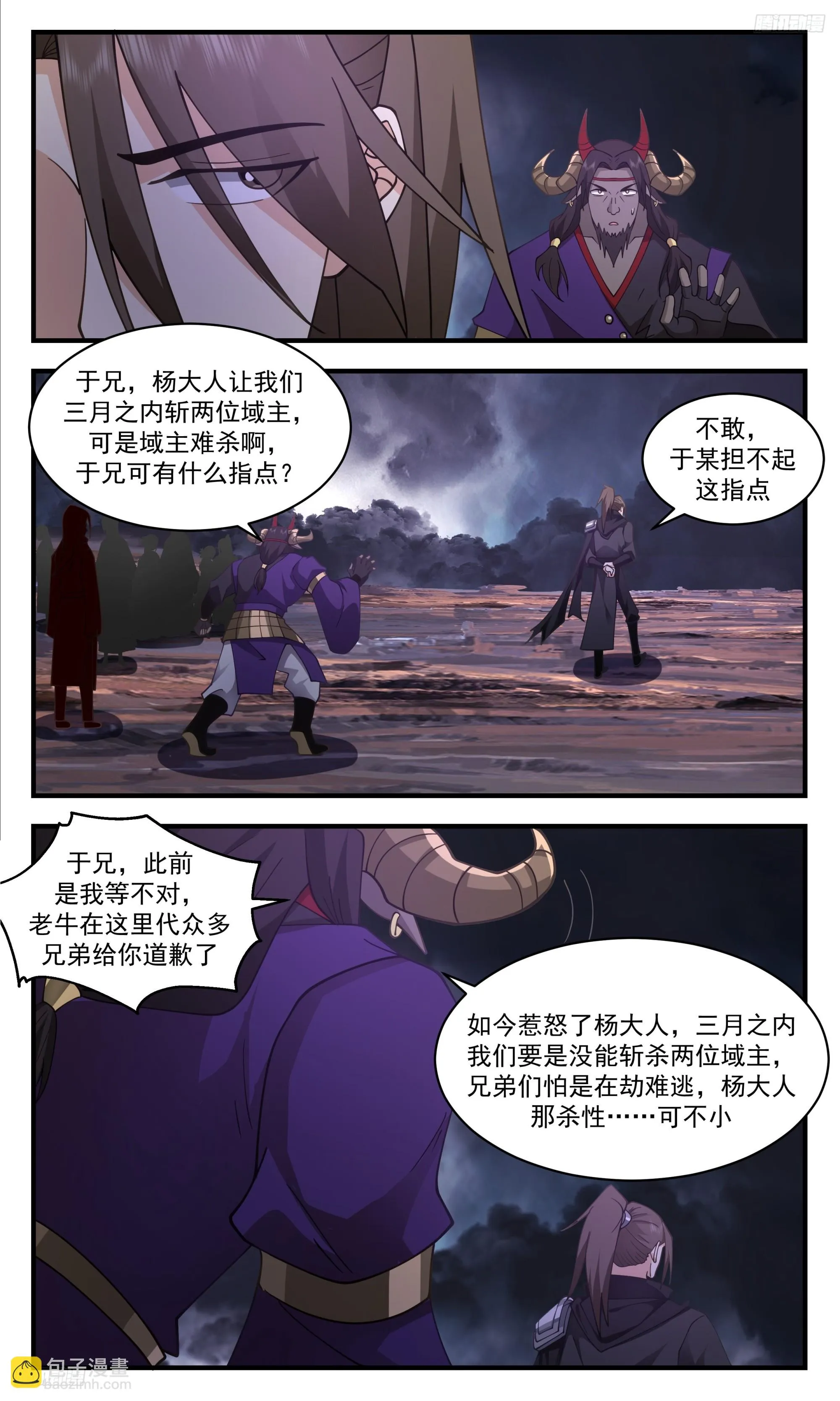 武炼巅峰动漫在线观看漫画,3362 人族远征篇-居于一个小辈之下5图