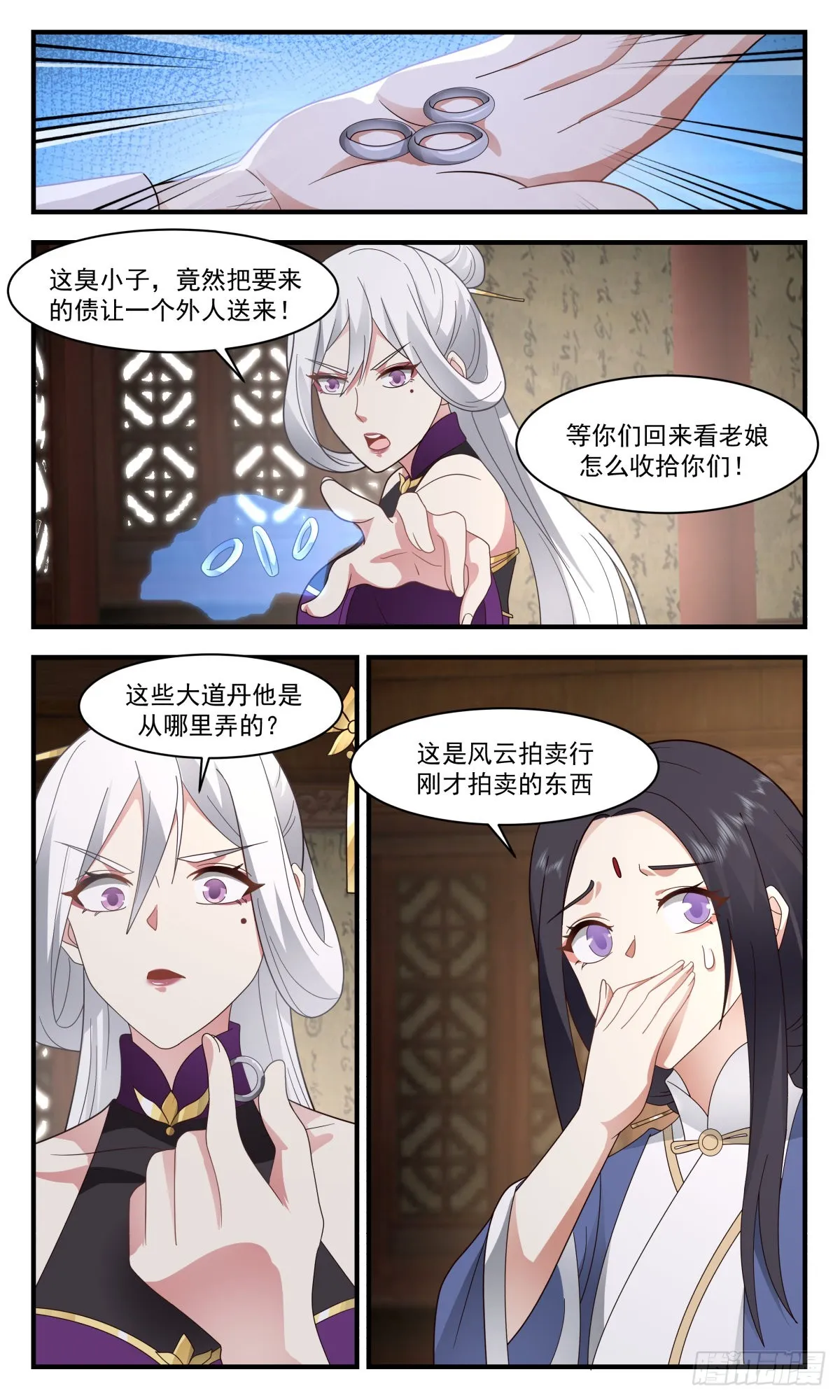 武炼巅峰免费听书完结漫画,2632 第一栈篇-老板娘出马5图