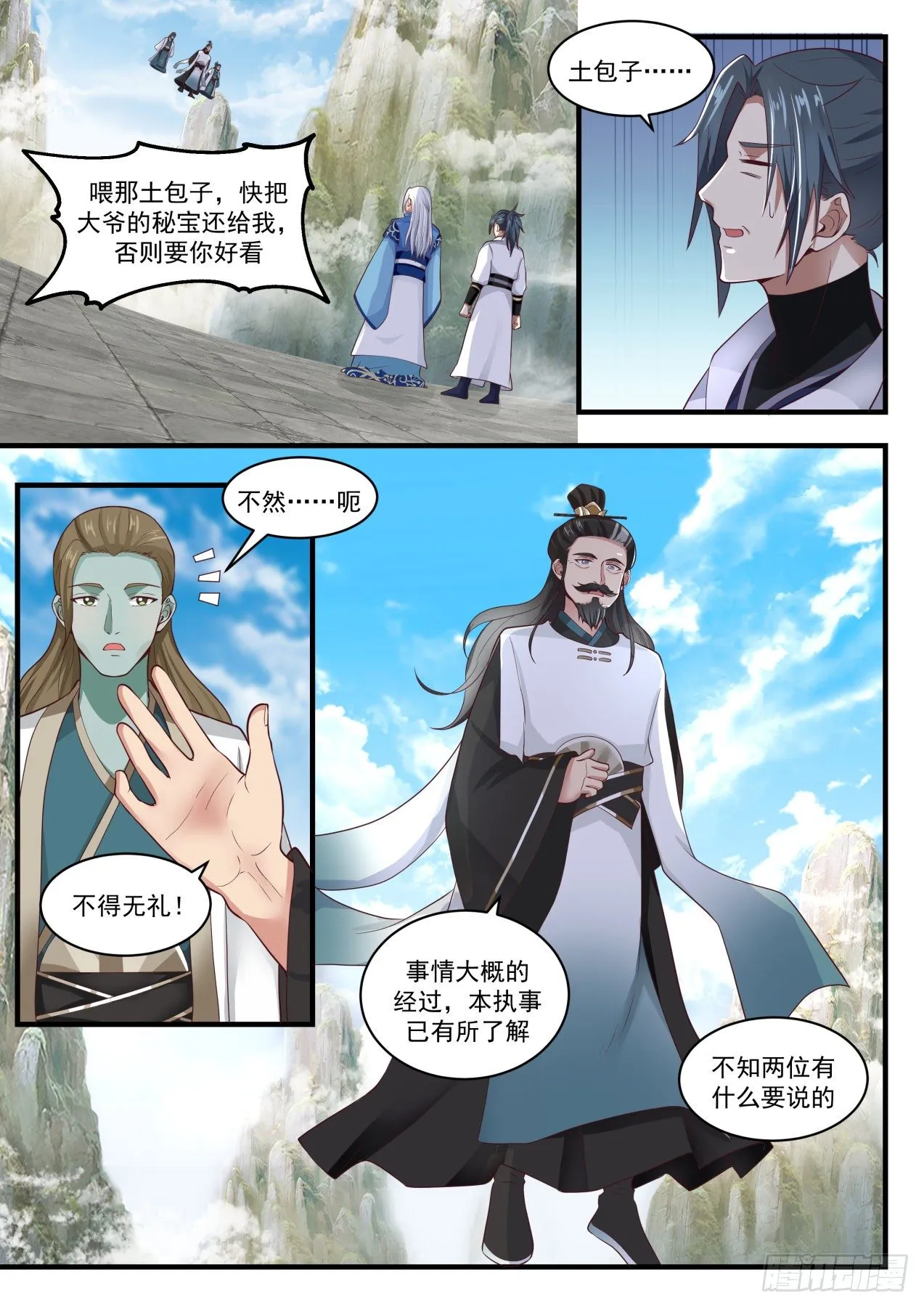 武炼巅峰漫画漫画,1715 对牛弹琴5图