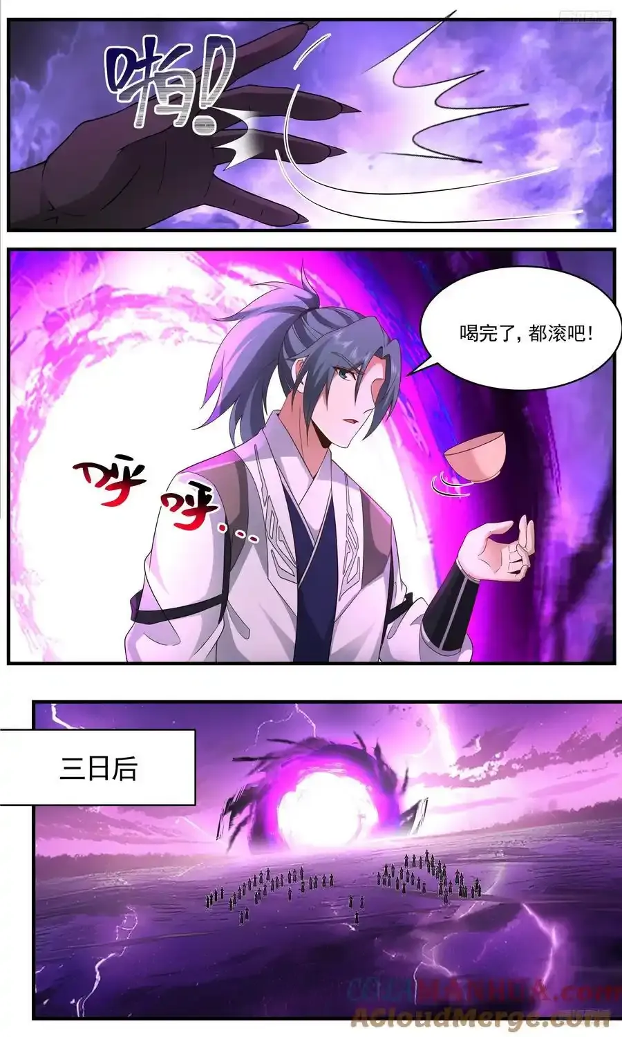 武炼巅峰动漫在线观看漫画,大决战篇-别让我失望啊！3图