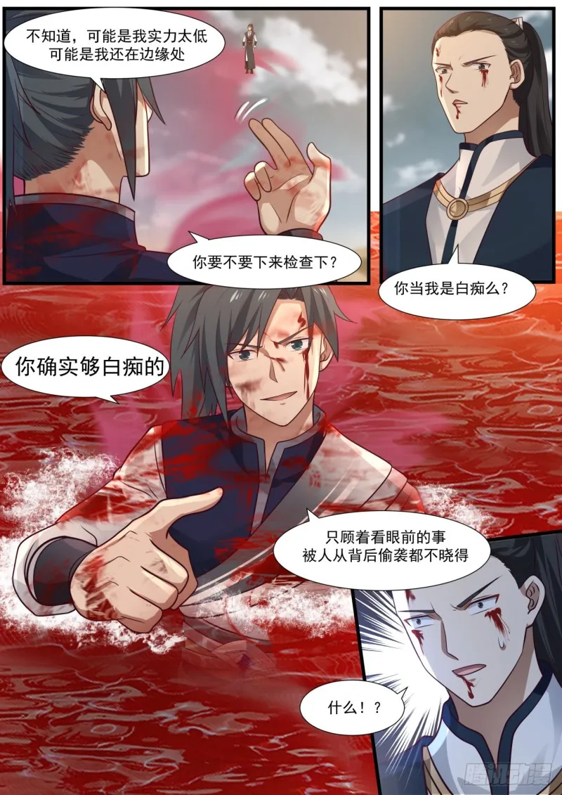 武炼巅峰漫画漫画,980 为何你还不死1图