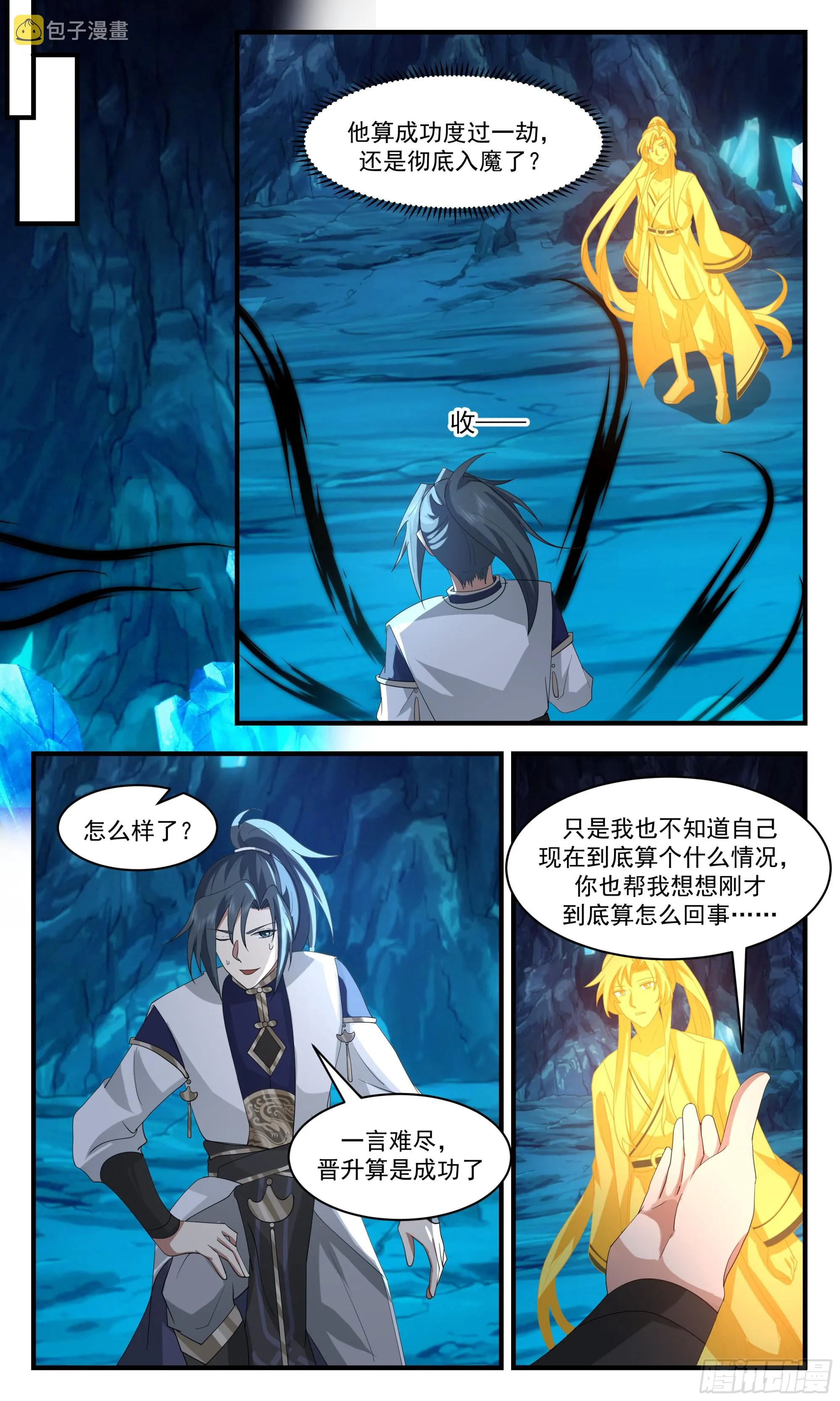 武炼巅峰漫画漫画,2440 人魔大战篇---无边黑暗5图