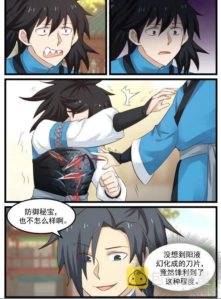 武炼巅峰漫画漫画,52 请赐教2图