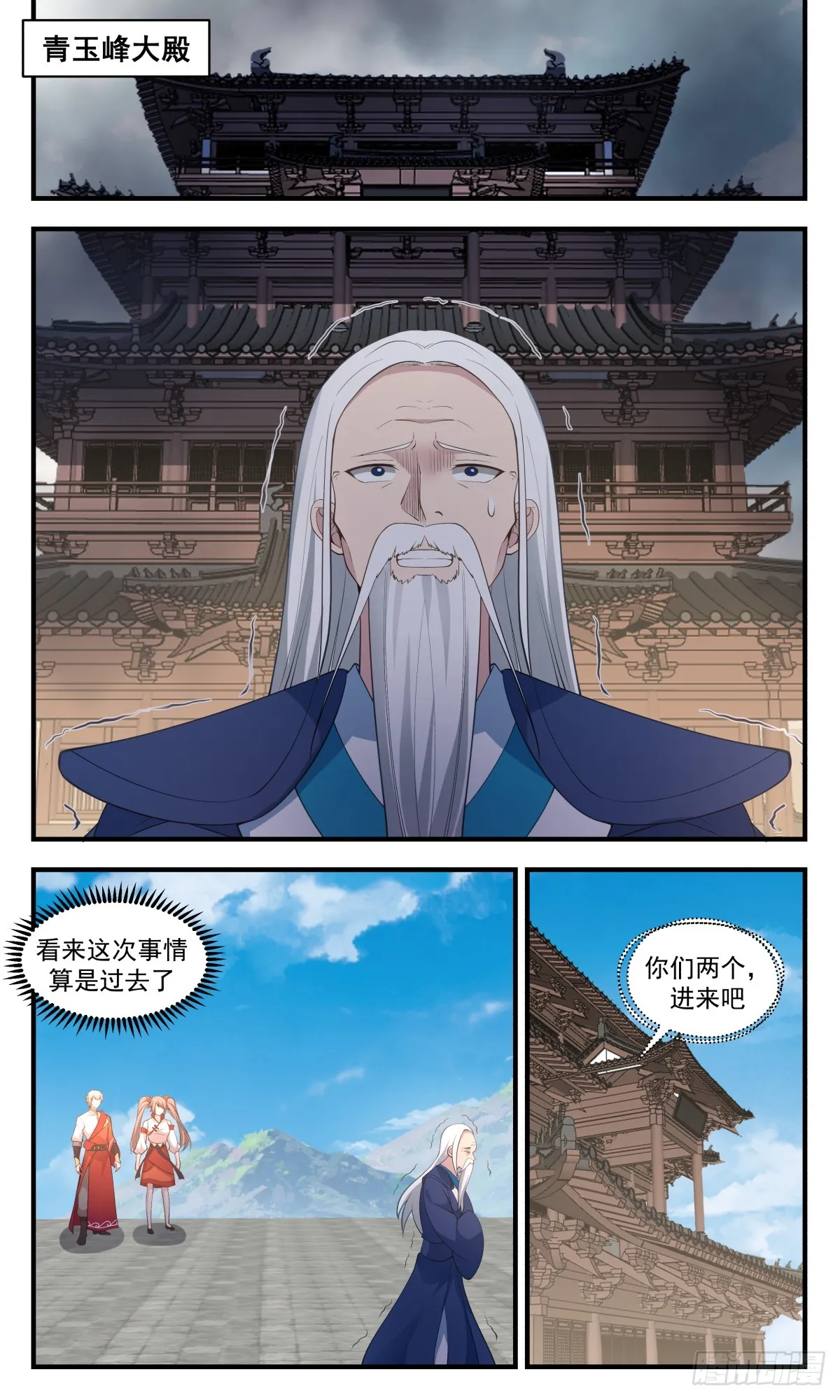 武炼巅峰漫画漫画,2924 重返破碎天篇-水落石出4图