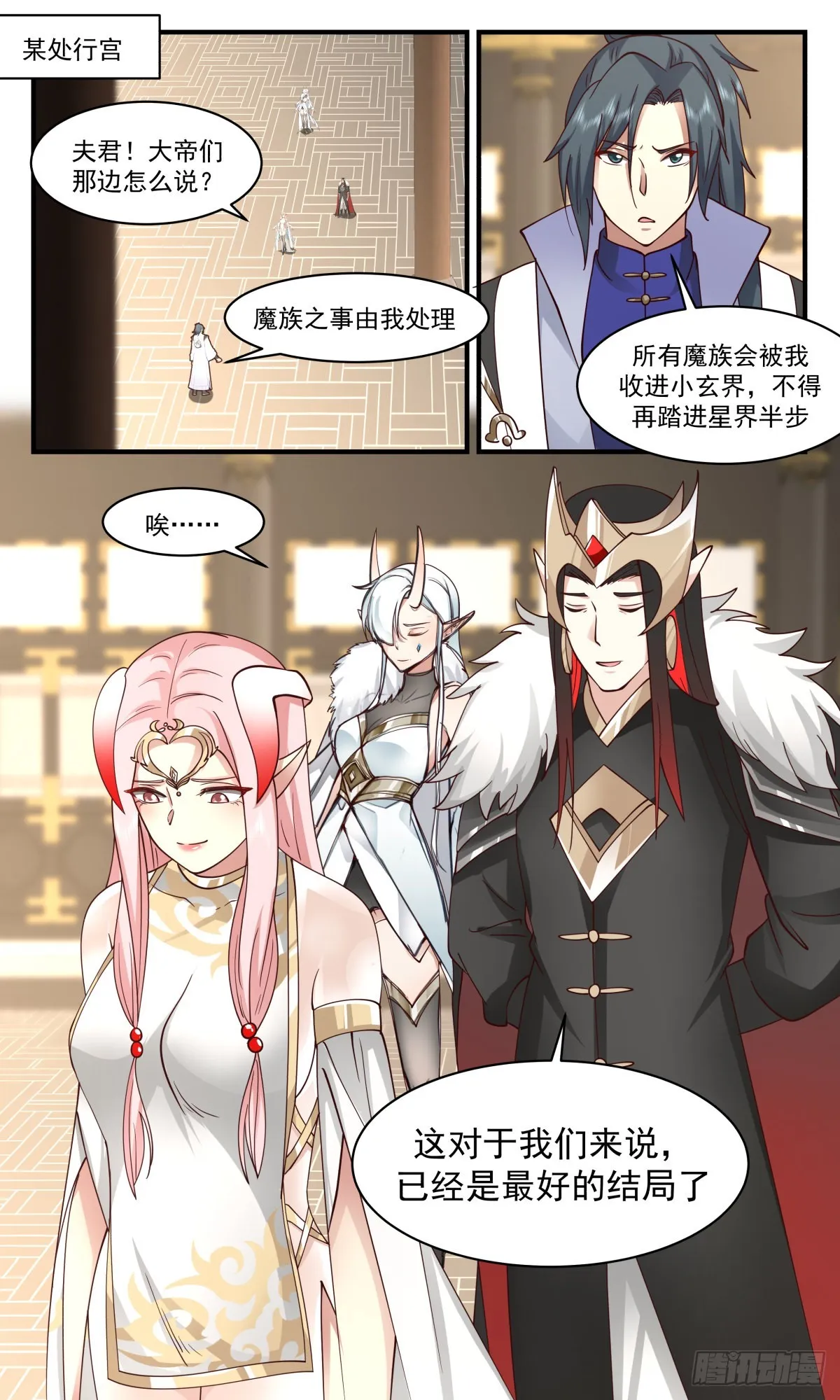 武炼巅峰漫画漫画,2576 人魔大战篇---星星之火3图