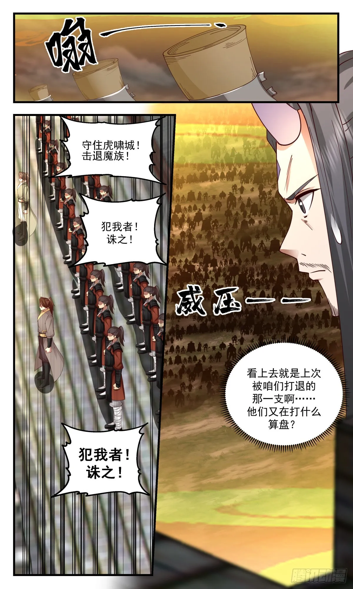 武炼巅峰免费听书完结漫画,2353 人魔大战篇---敢杀我的马4图