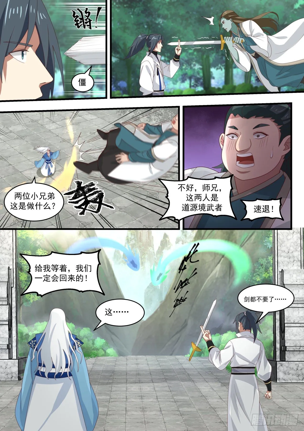 武炼巅峰漫画漫画,1715 对牛弹琴2图