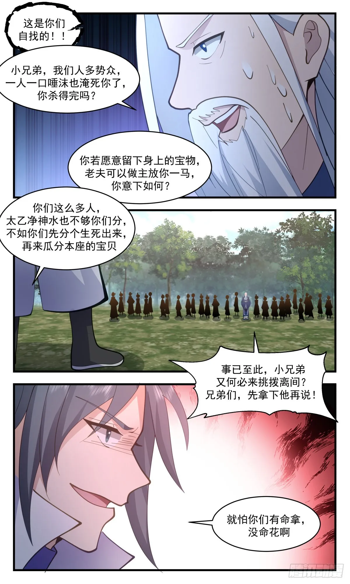 武炼巅峰漫画漫画,2686 太墟境篇-恩将仇报5图