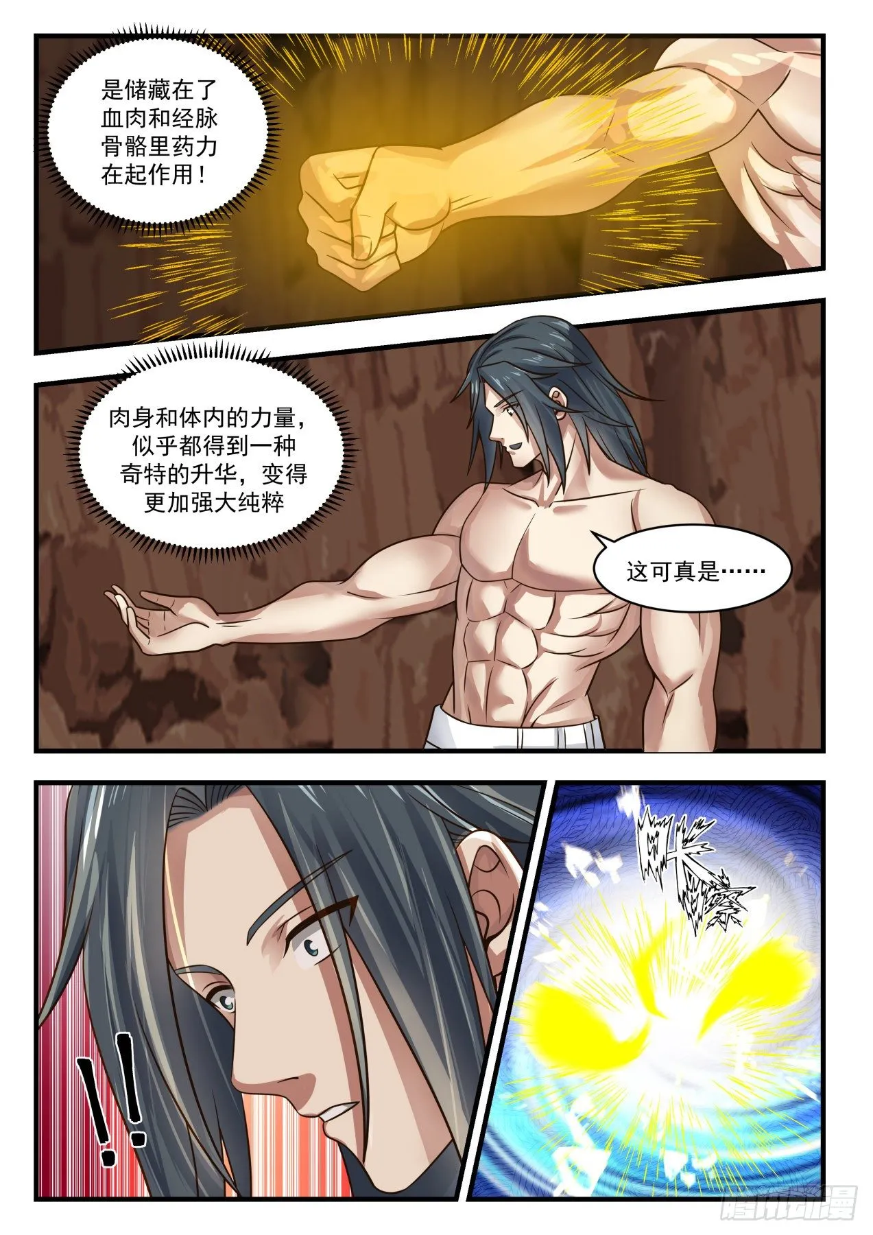 武炼巅峰动漫在线观看漫画,1655 晋升道源境1图