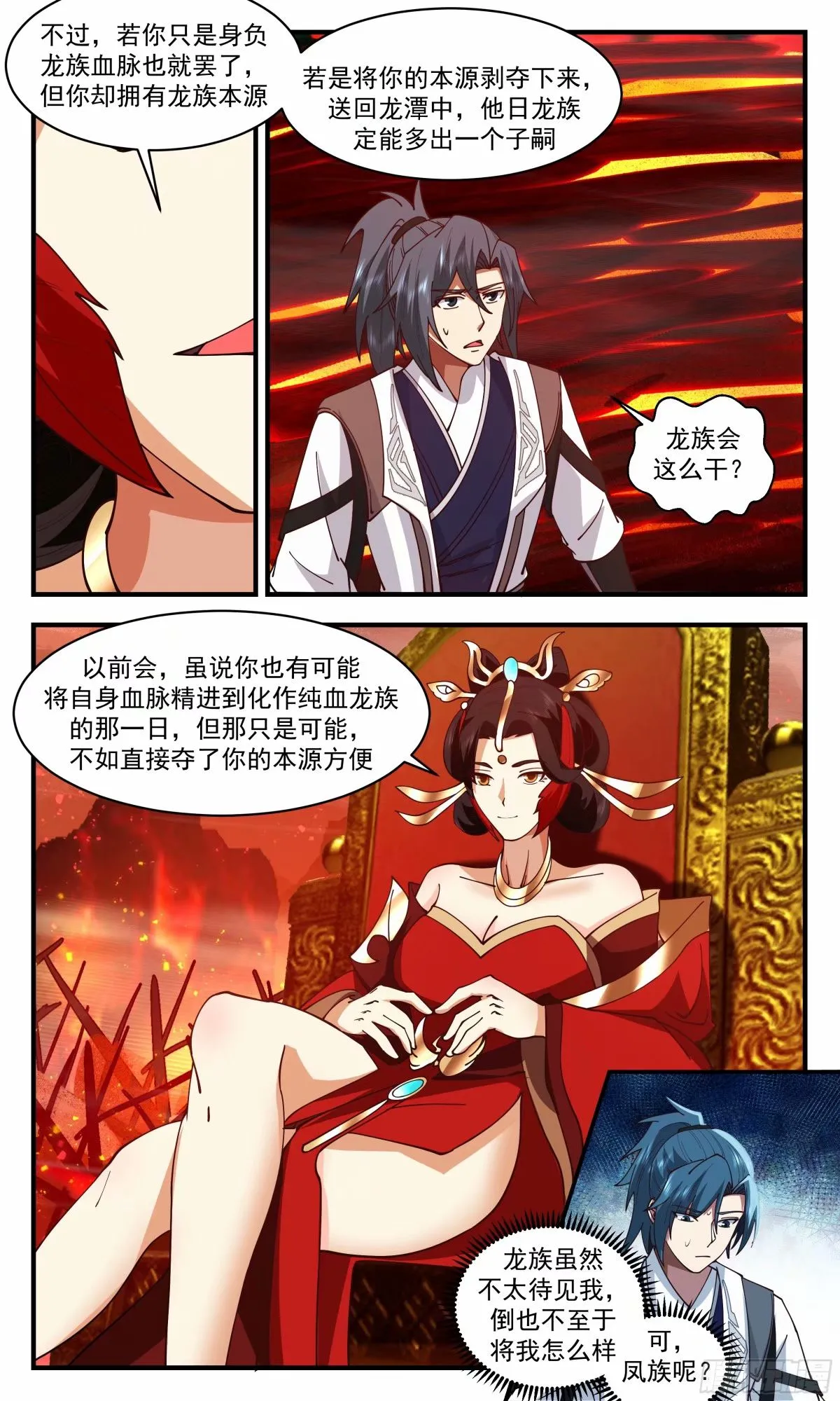 武炼巅峰动漫在线观看全集免费星辰影院漫画,3227 龙翔九天篇-龙凤本源1图