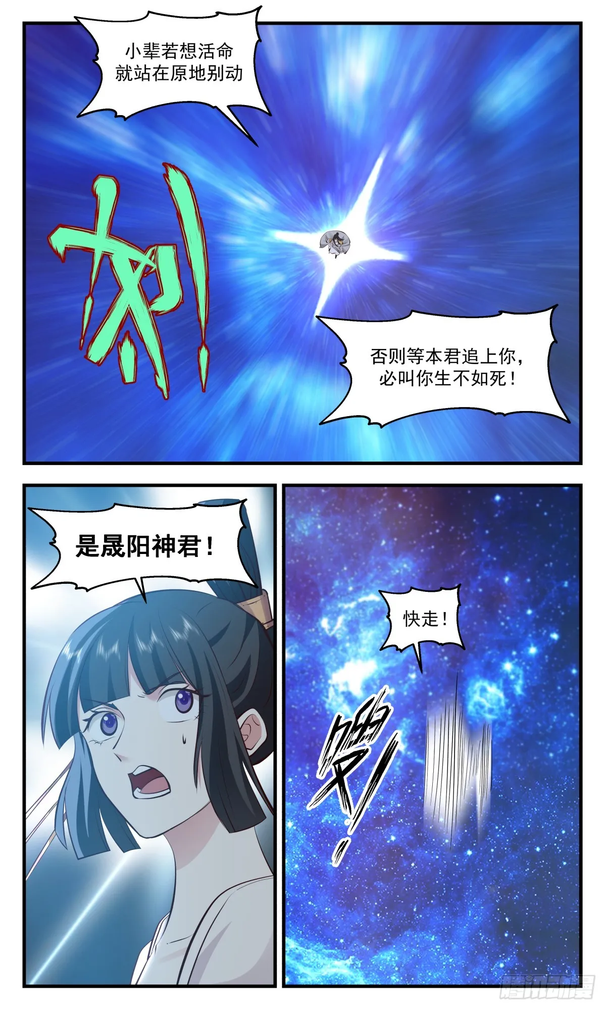 武炼巅峰漫画漫画,2912 重返破碎天篇-破碎墟2图