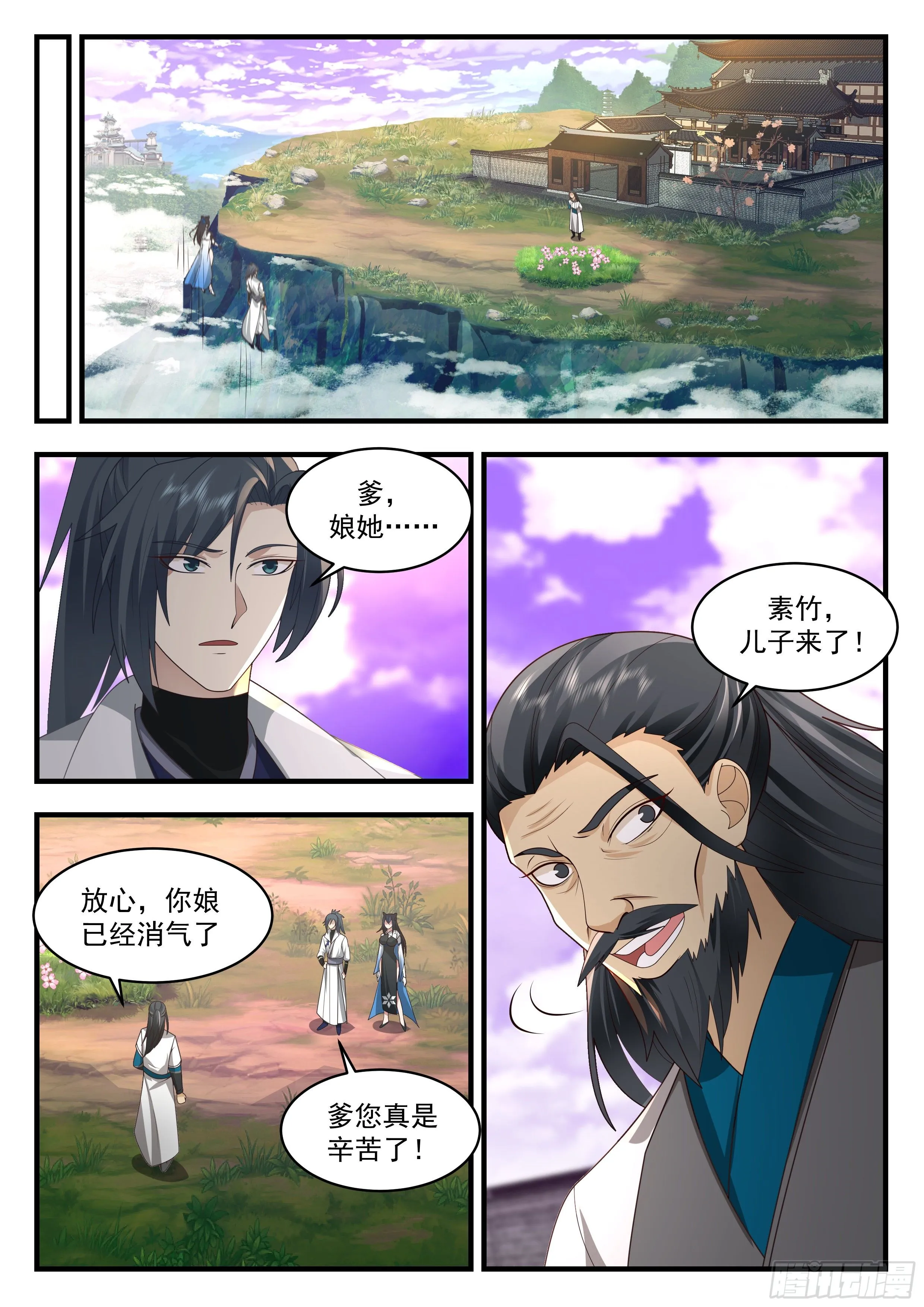 武炼巅峰漫画,2191 守卫恒罗篇-生你不如生叉烧3图