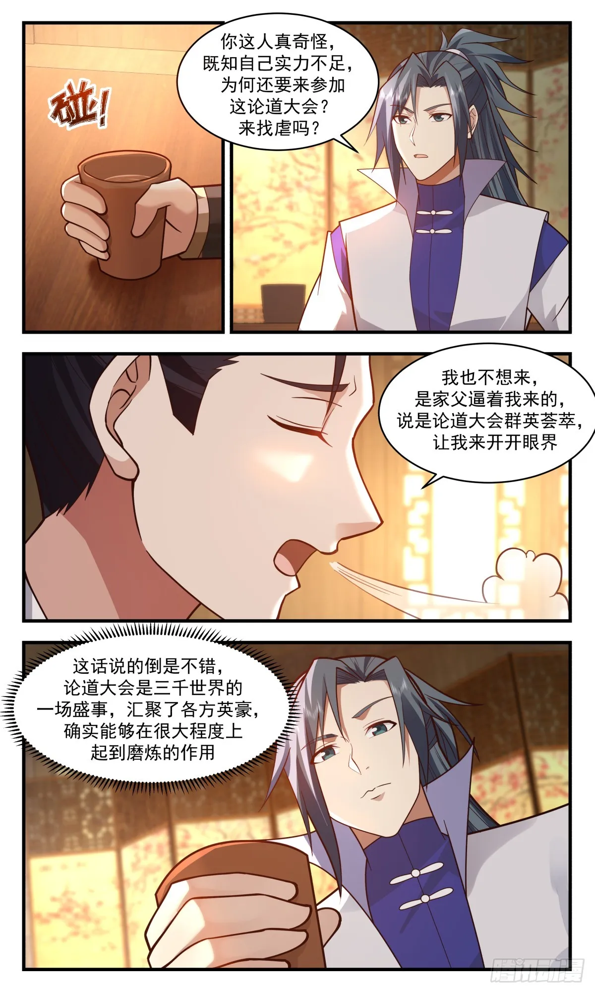 武炼巅峰动漫在线观看漫画,2815 罪星之争篇-结伴同行5图