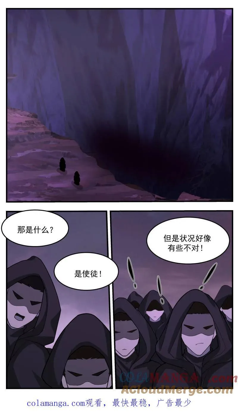 武炼巅峰动漫在线观看全集免费星辰影院漫画,第3773话 大决战篇-杀意3图