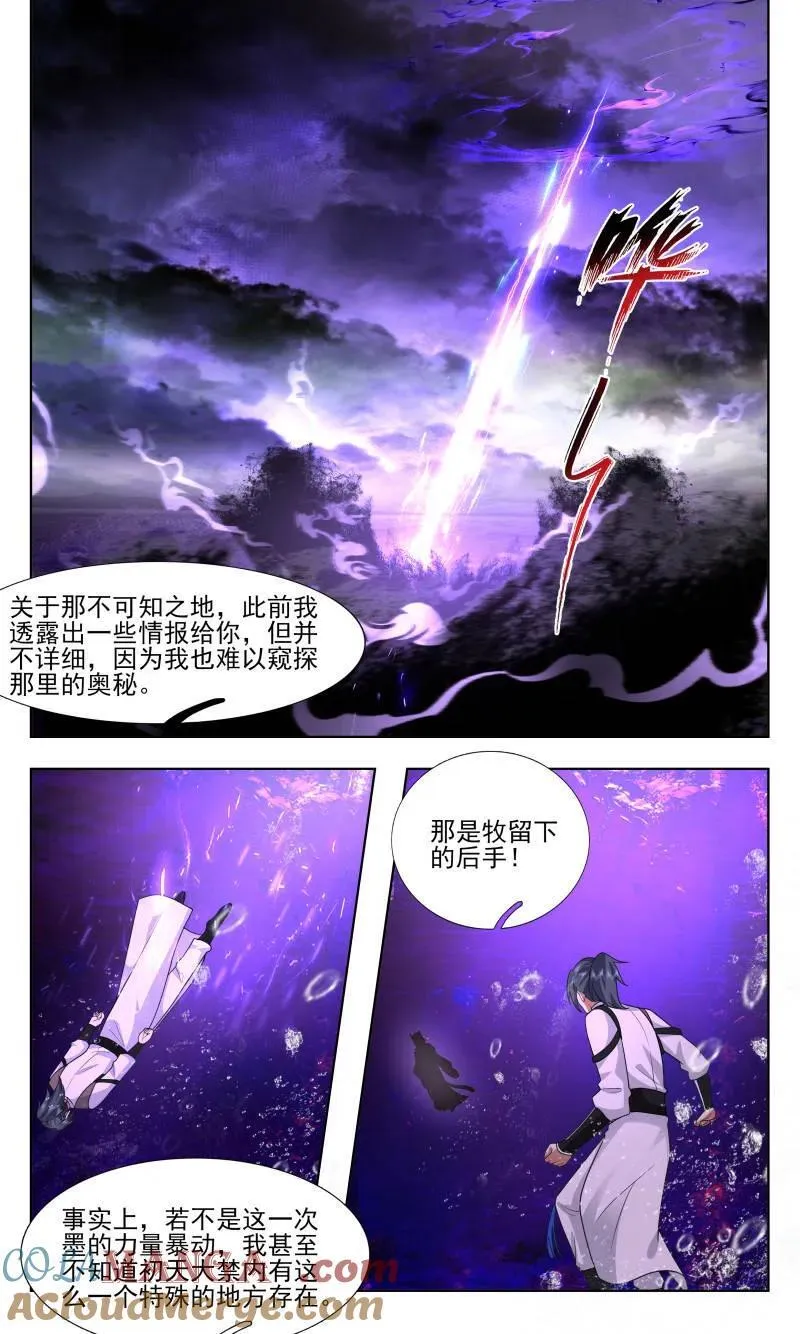 武炼巅峰免费听书完结漫画,大决战篇-资质的差距！2图