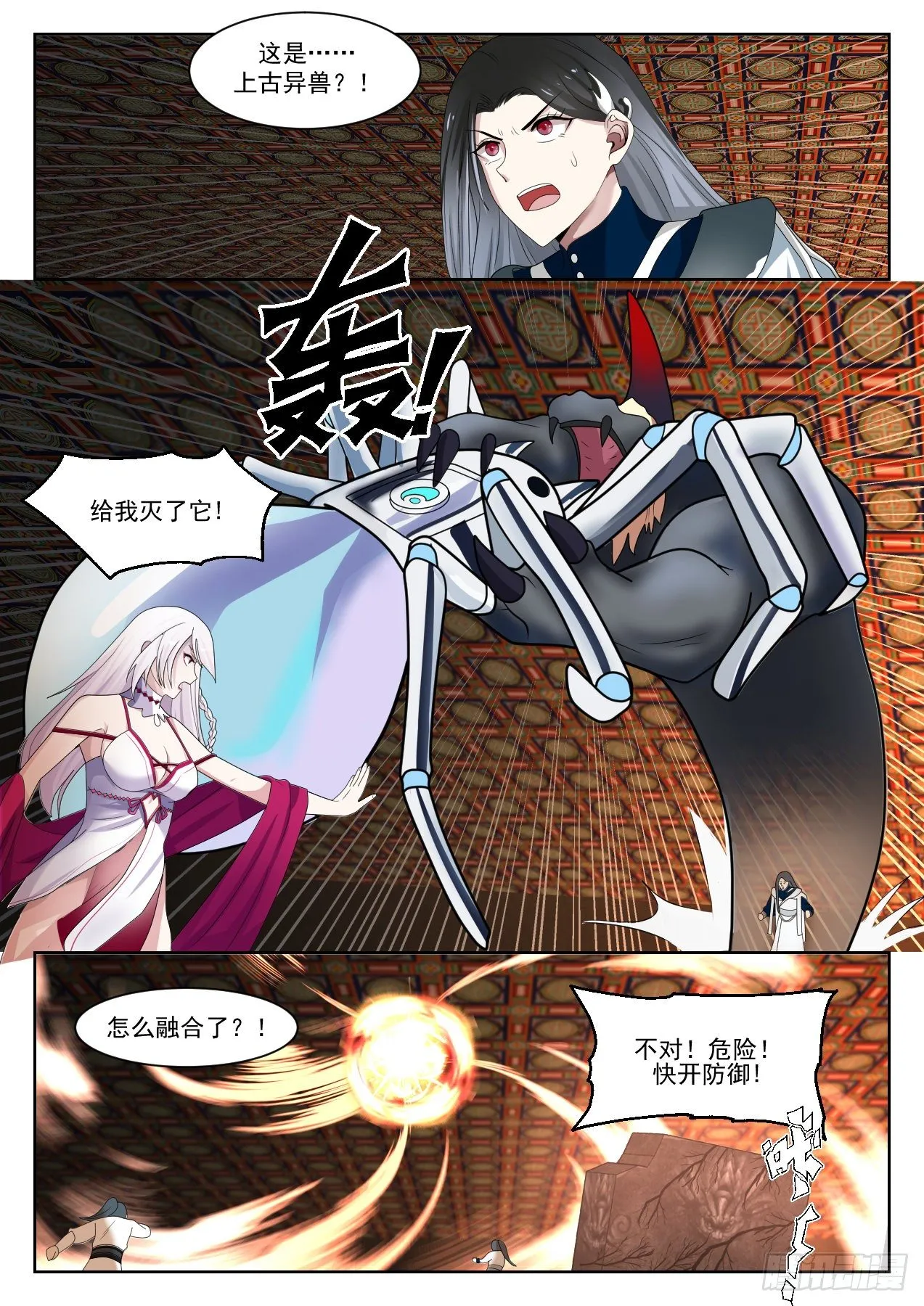 武炼巅峰漫画漫画,1328 复苏1图