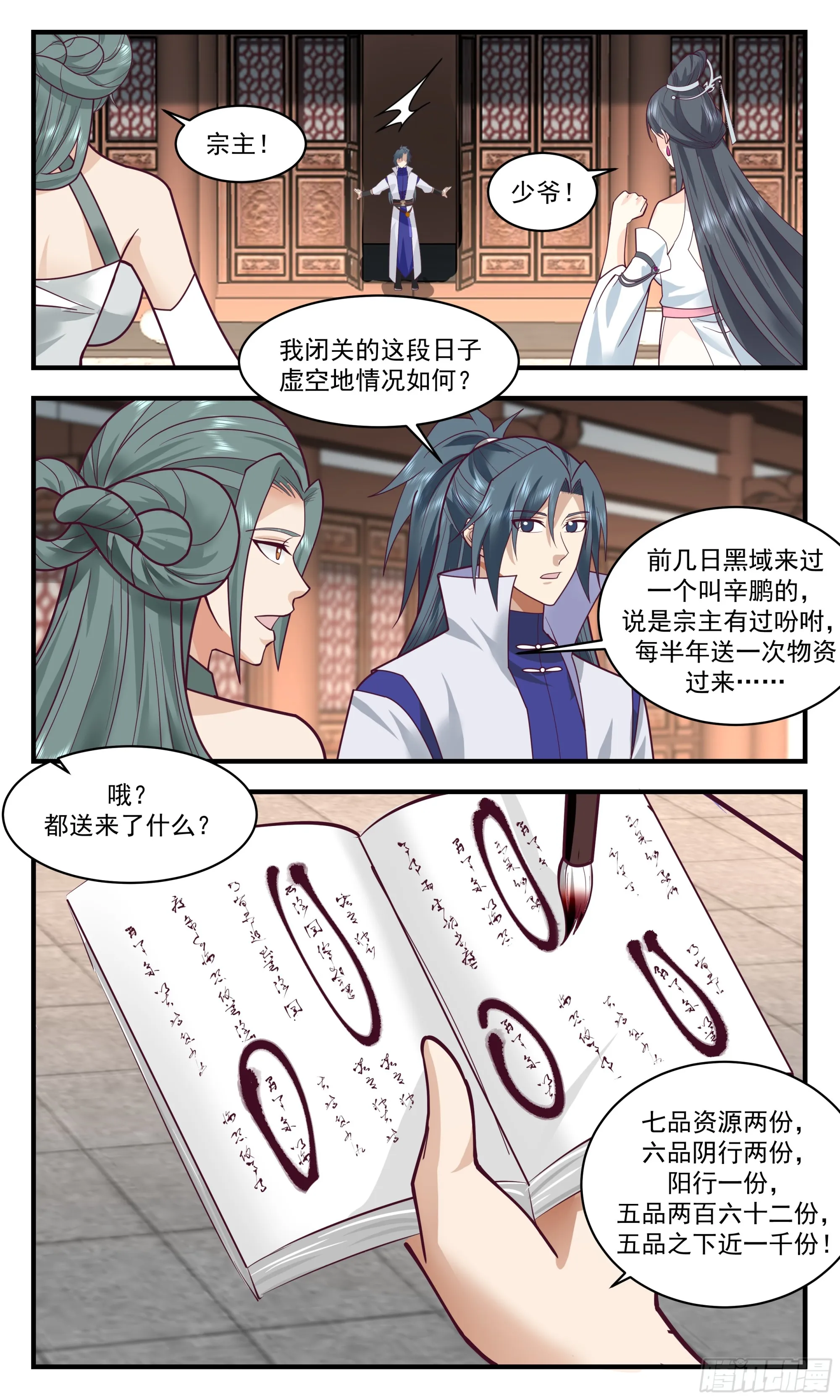 武炼巅峰动漫在线观看漫画,2864 无尽鏖战篇-混沌化阴阳2图