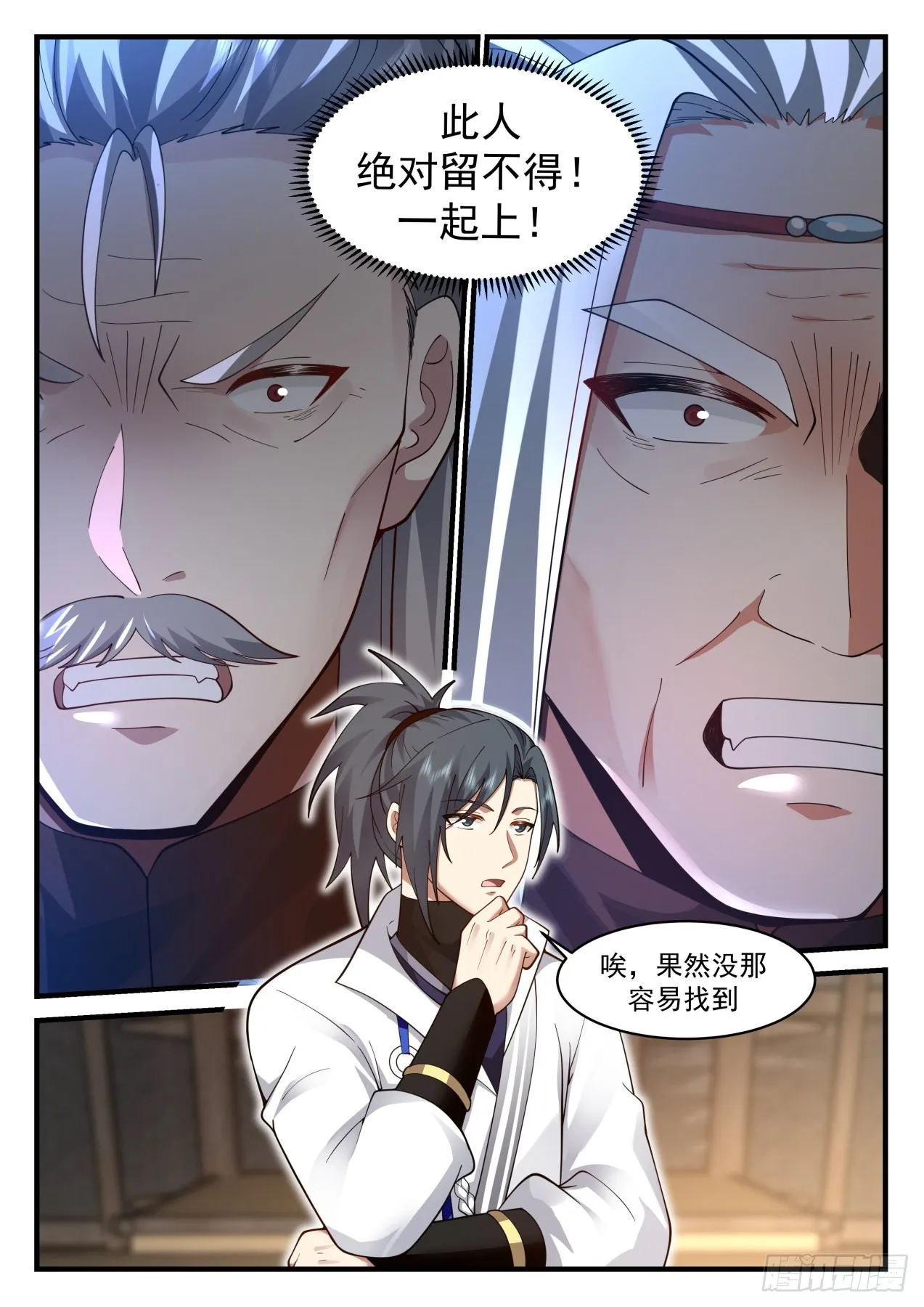 武炼巅峰动漫在线观看全集免费星辰影院漫画,2215 守卫恒罗篇-遗弃巢穴1图