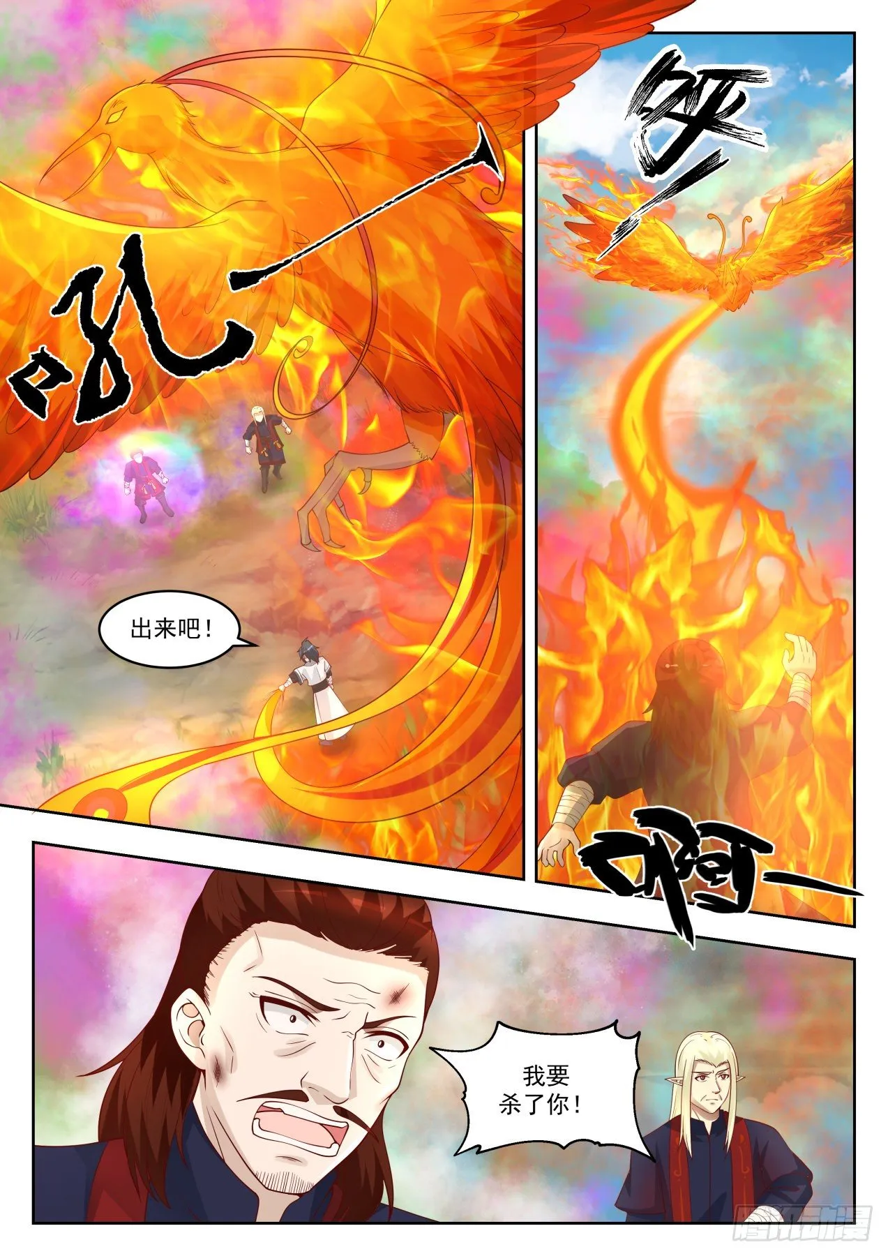 武炼巅峰漫画,1404 他来了3图