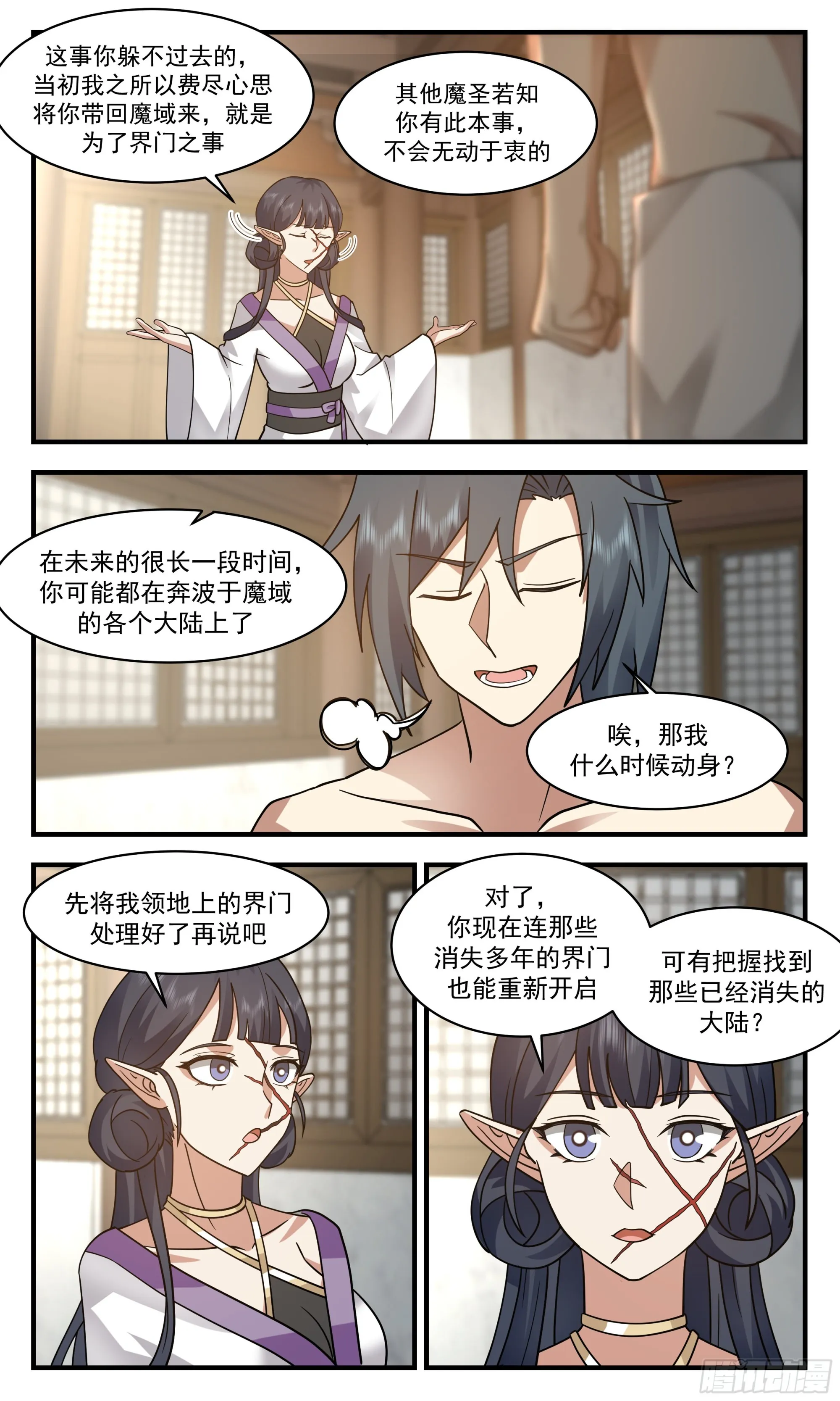 武炼巅峰漫画漫画,2401 人魔大战篇---肺腑之言4图