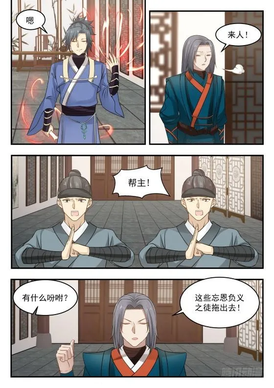 武炼巅峰免费听书完结漫画,342 接管竹节帮2图