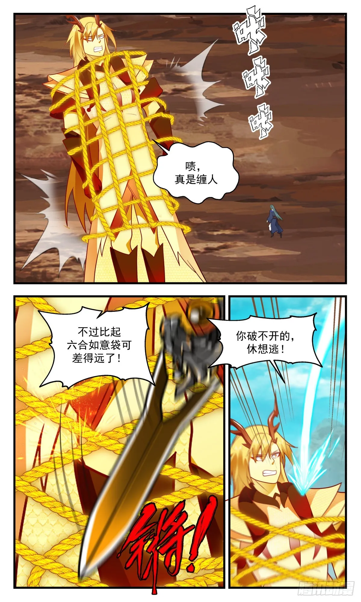 武炼巅峰动漫在线观看漫画,2604 火灵地篇-护地大阵1图