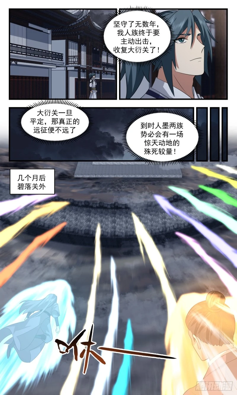 武炼巅峰动漫在线观看漫画,3162 墨之战场篇-战前鼓舞3图