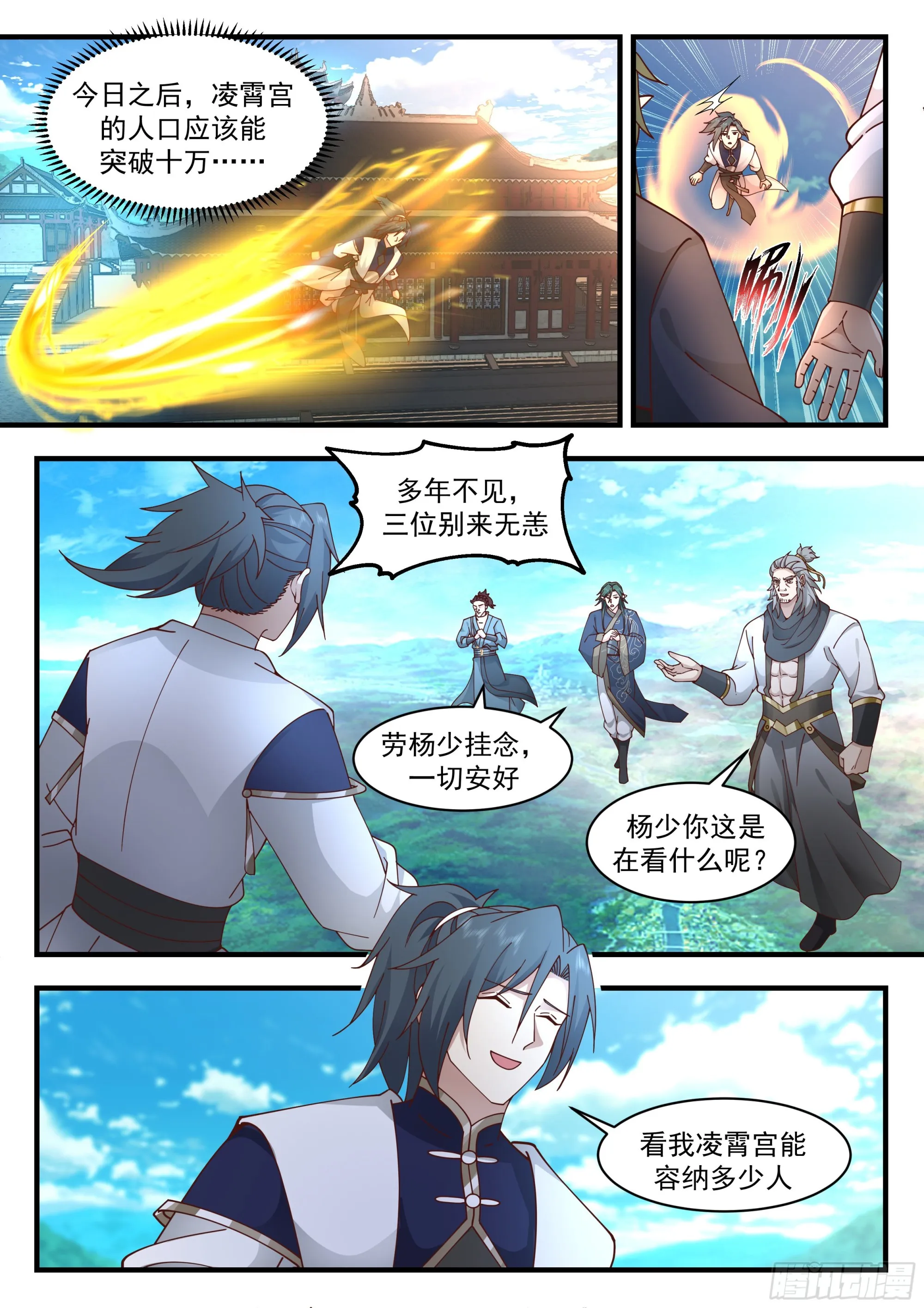 武炼巅峰免费听书完结漫画,2246 统一北域篇---花青丝不干了3图