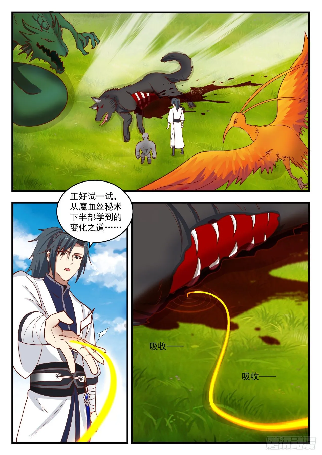 武炼巅峰漫画,1368 丹药有灵4图