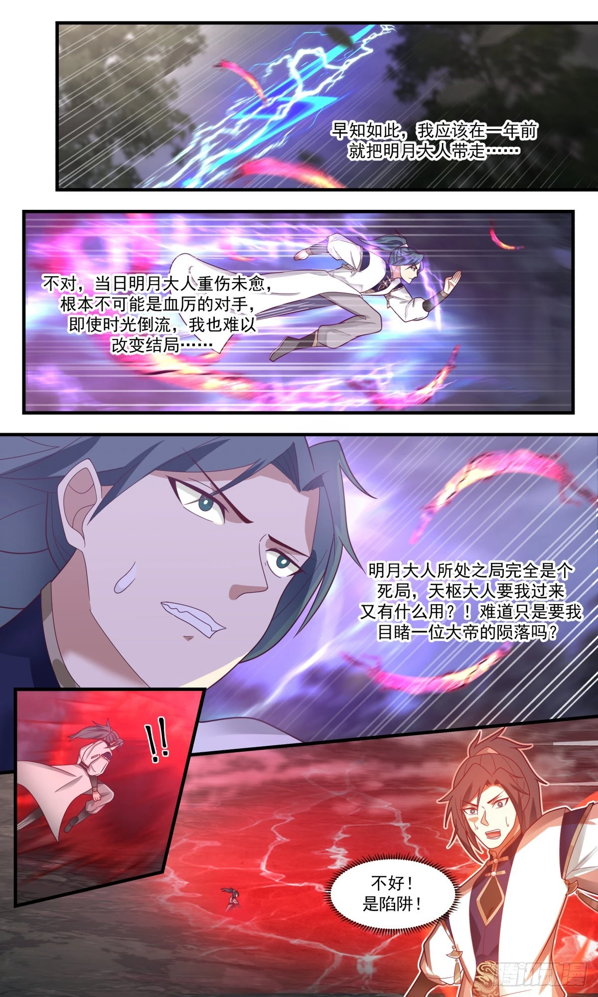 武炼巅峰漫画漫画,2430 人魔大战篇---强弩之末1图