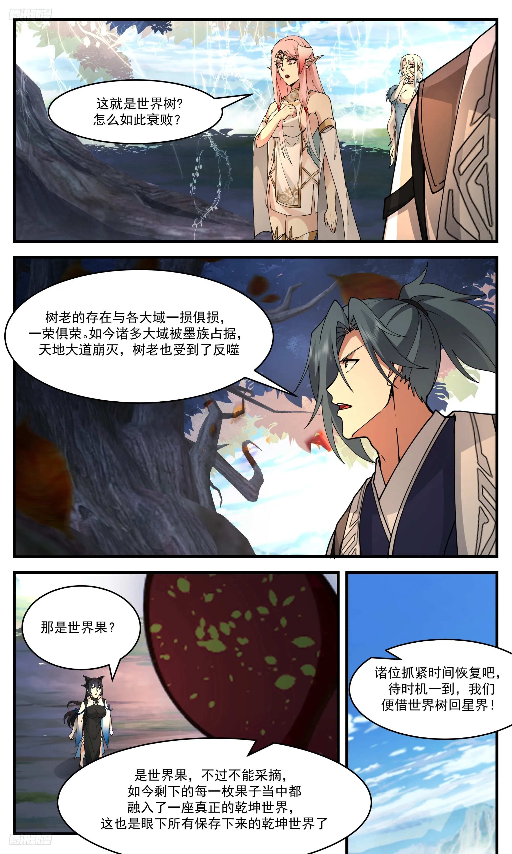 武炼巅峰漫画漫画,3384 人族远征篇-回归星界3图