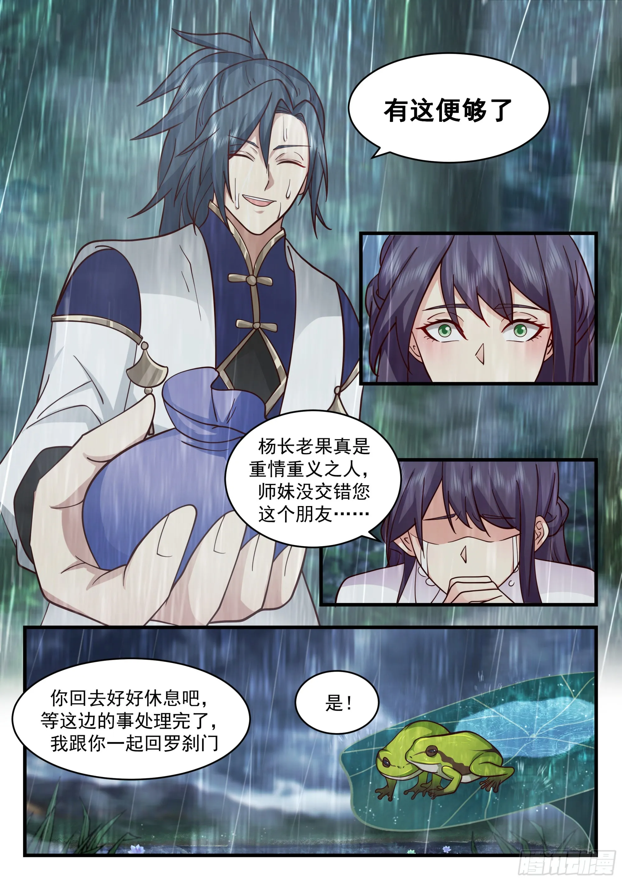 武炼巅峰动漫在线观看漫画,2280 魔气再现篇---珍惜眼前人2图