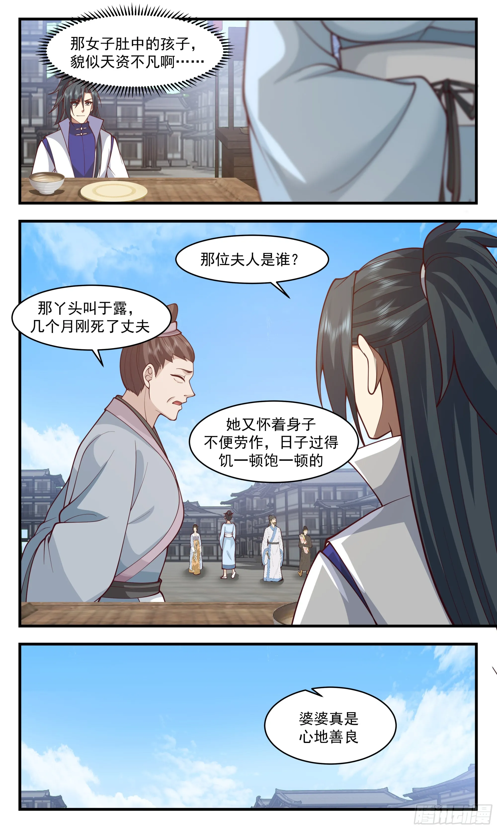 武炼巅峰动漫在线观看漫画,2914 重返破碎天篇-新气象2图