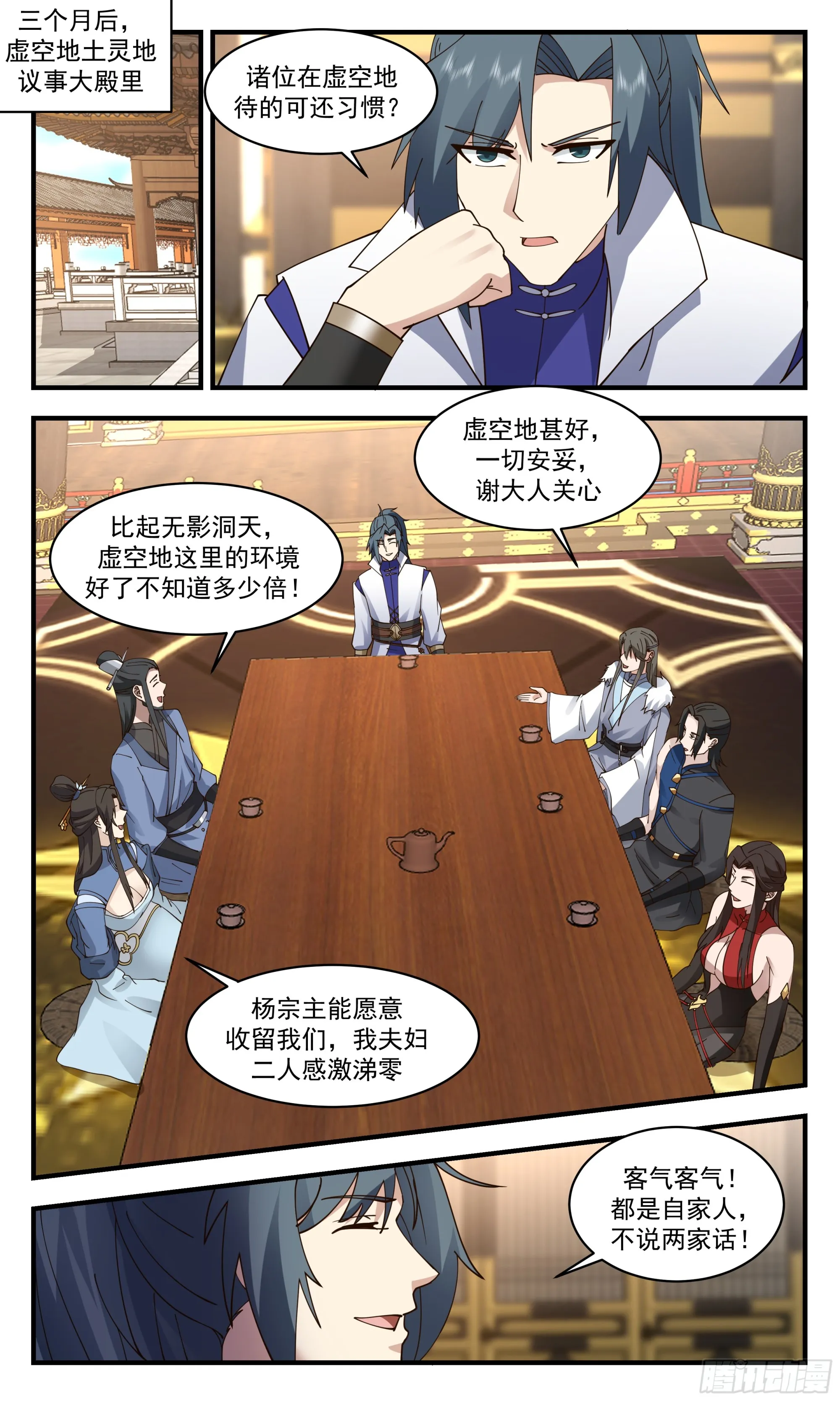 武炼巅峰漫画漫画,2809 罪星之争篇-觅得良配1图