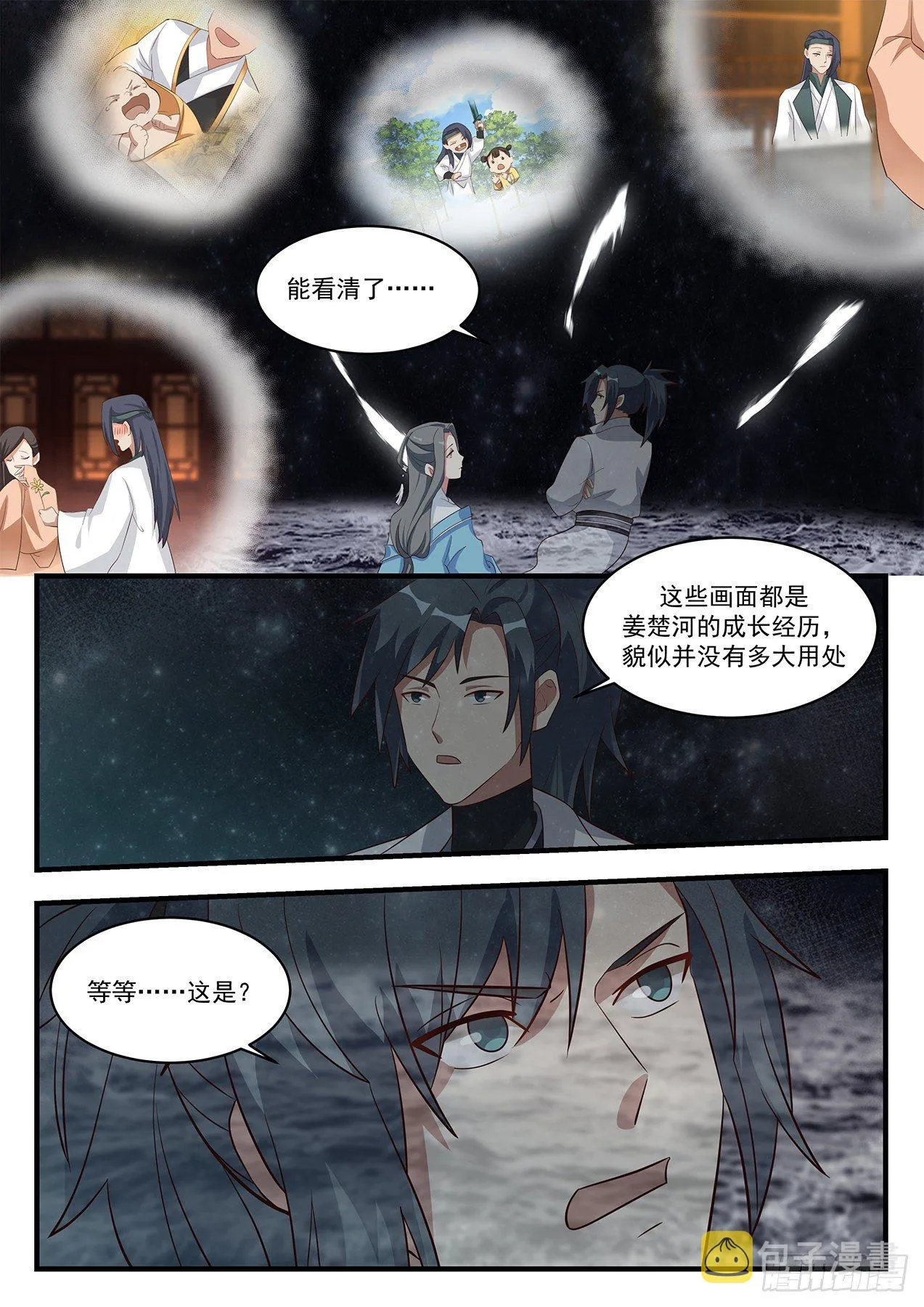 武炼巅峰漫画漫画,1682 黑瞳巨魔4图