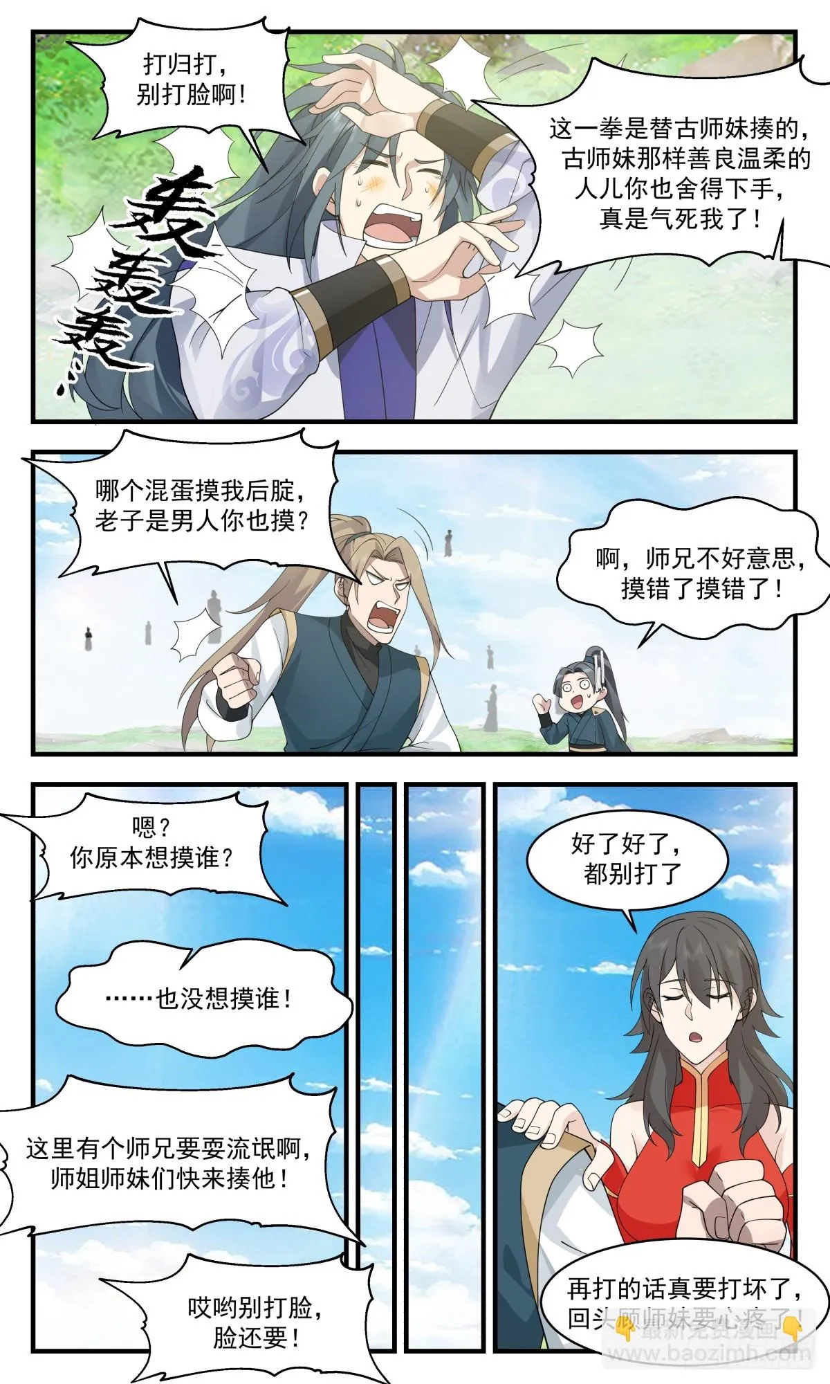 武炼巅峰动漫在线观看漫画,2963 墨族初现篇-有仇报仇2图