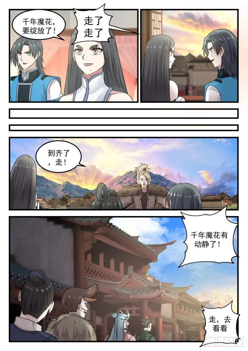 武炼巅峰免费听书完结漫画,680 有动静了5图