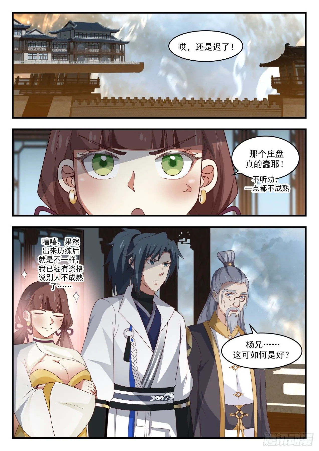 武炼巅峰动漫在线观看漫画,1673 无路可退4图