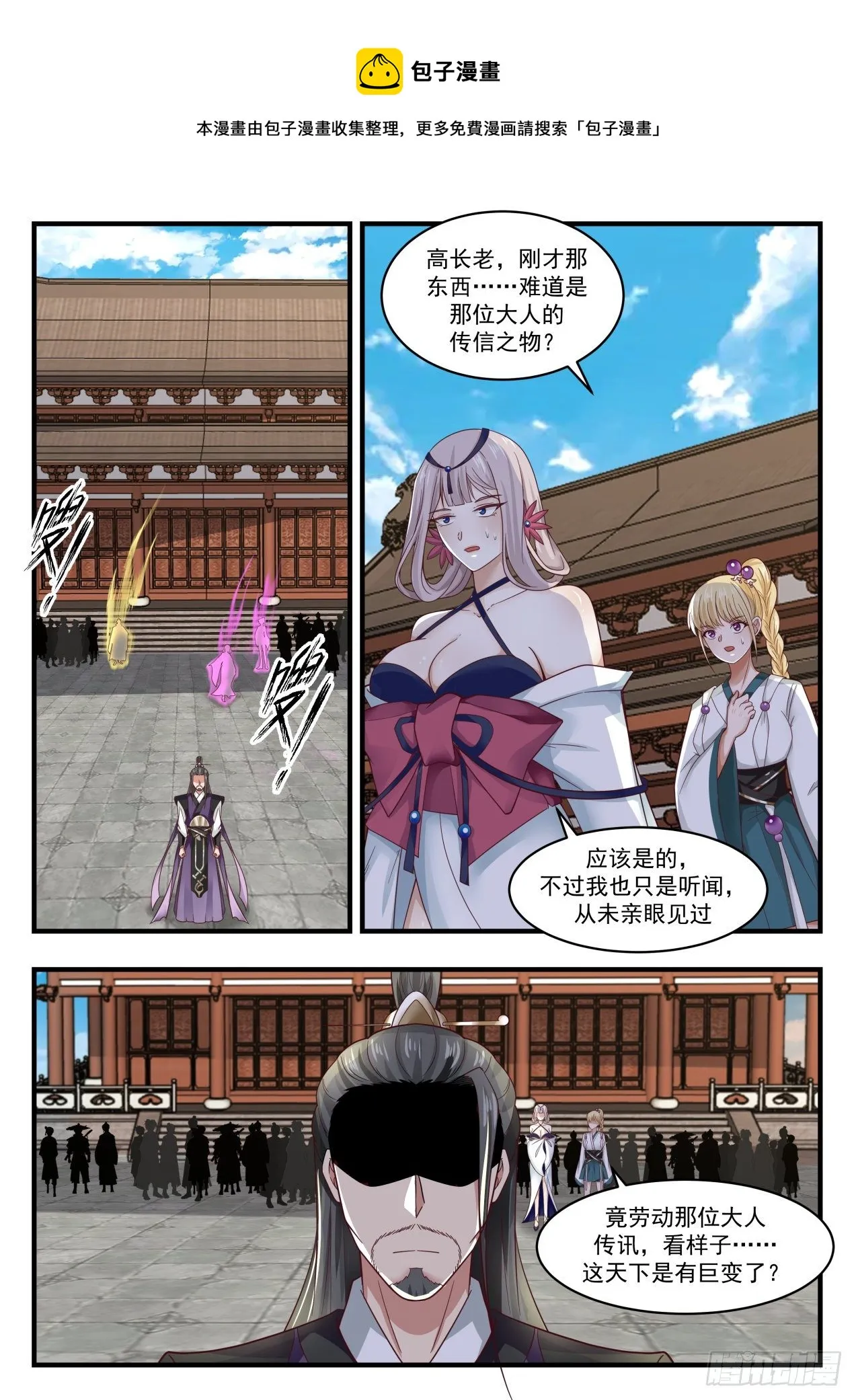 武炼巅峰漫画漫画,1724 天枢大帝5图