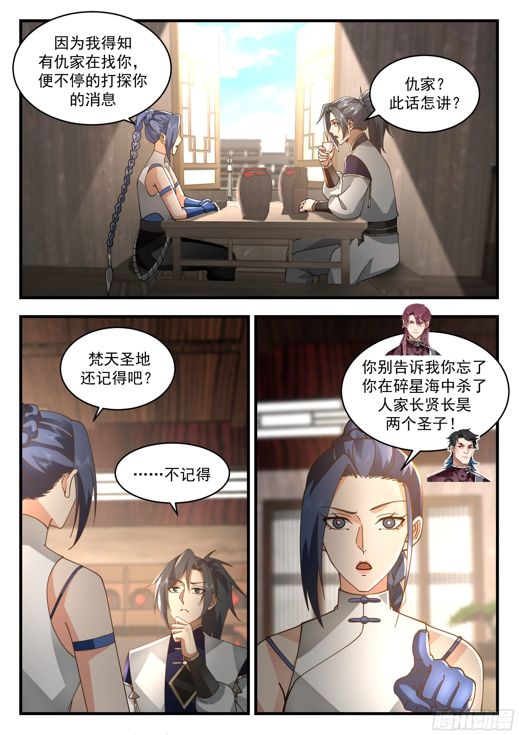 武炼巅峰动漫在线观看漫画,2287 东域篇---众矢之的3图