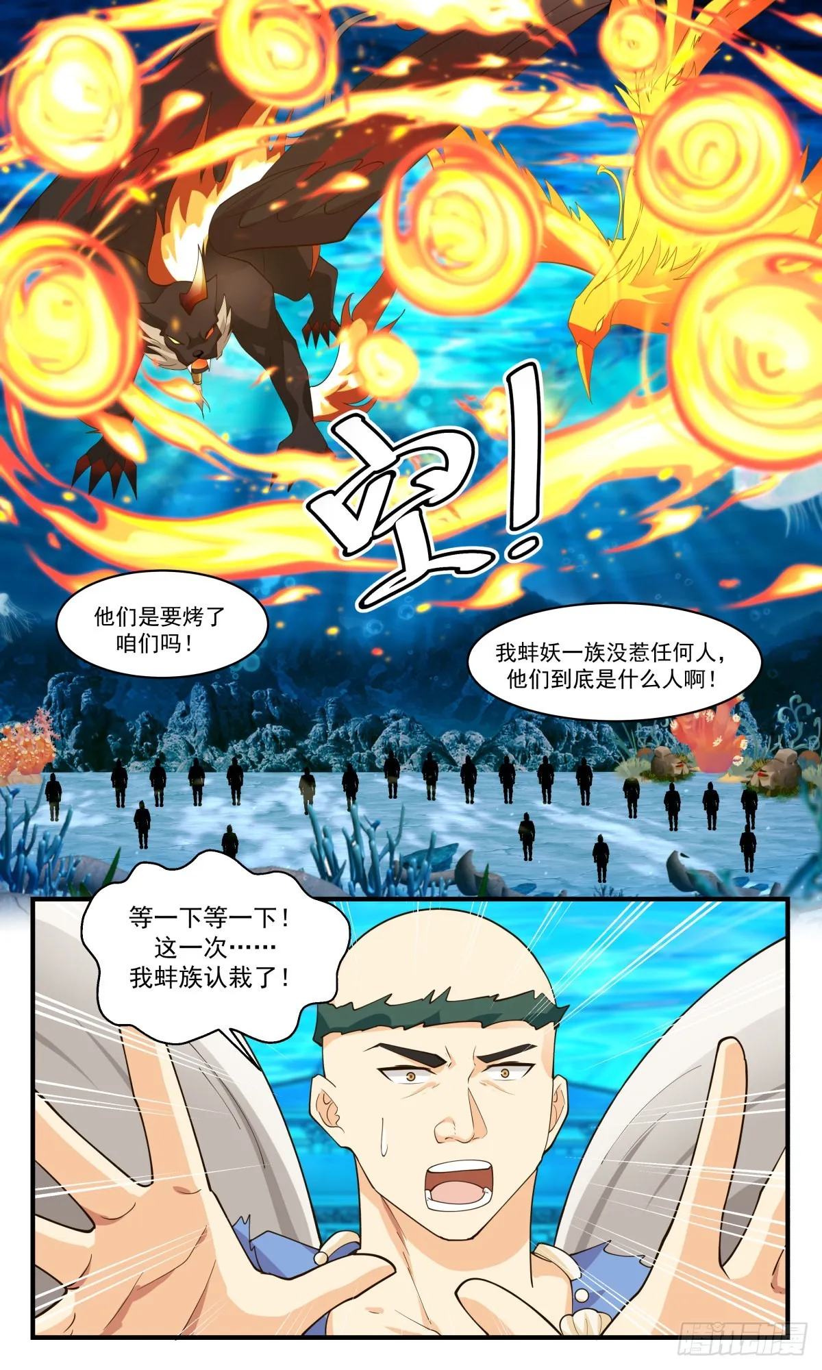 武炼巅峰动漫在线观看全集免费星辰影院漫画,2495 人魔大战篇---误会一场1图