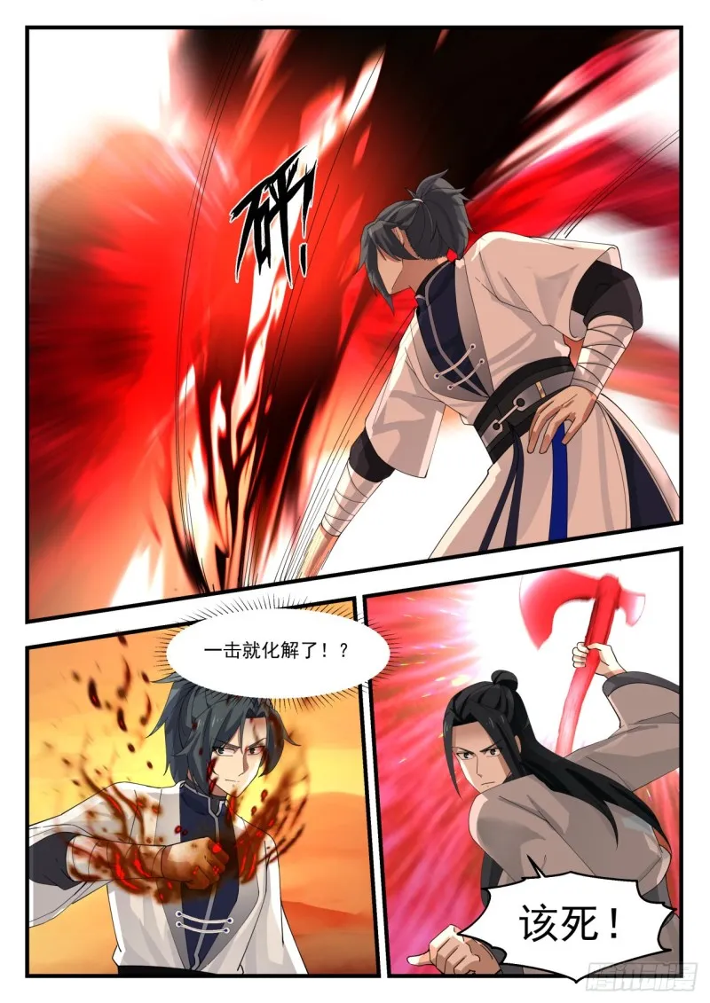 武炼巅峰动漫在线观看漫画,1156 没区别2图