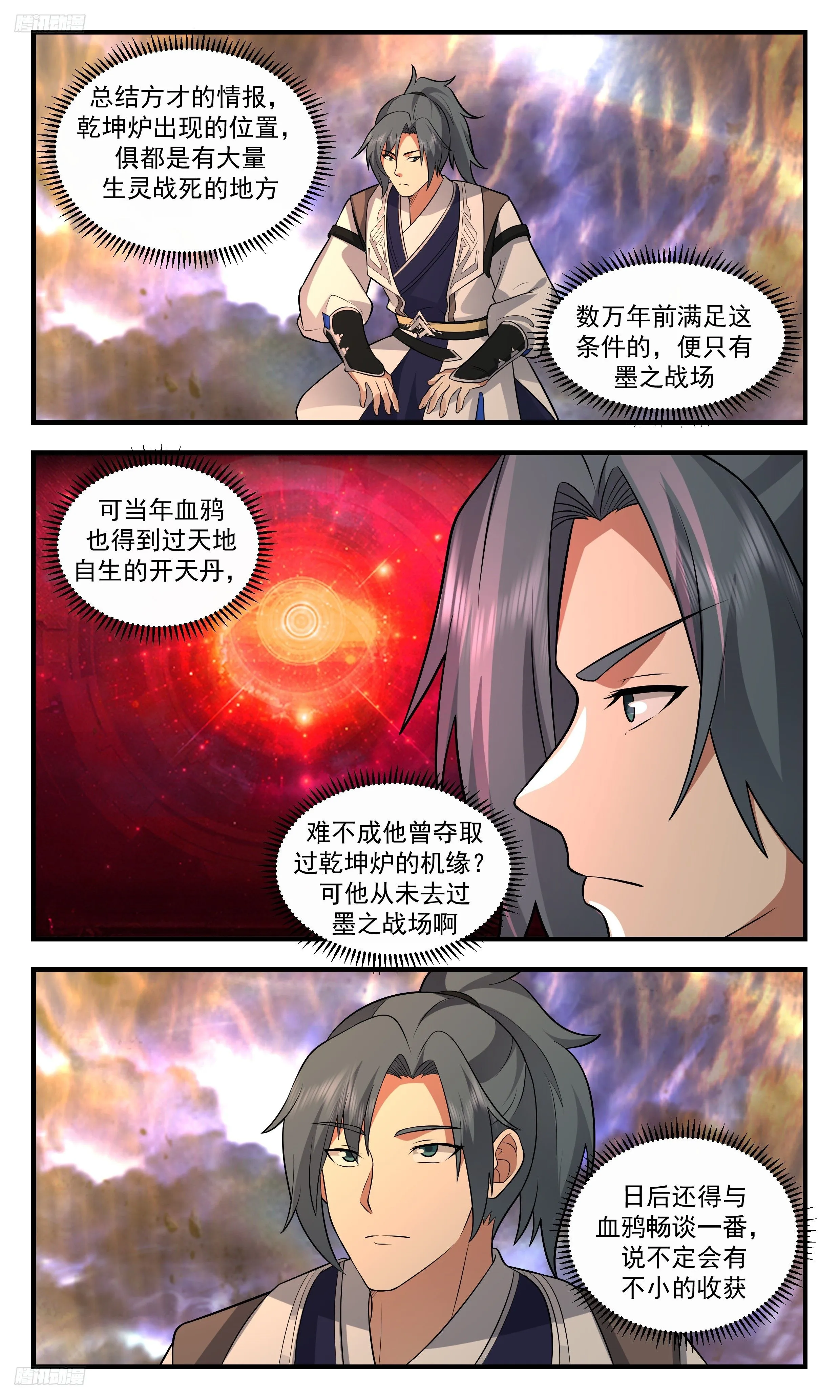 武炼巅峰动漫在线观看全集免费星辰影院漫画,3503 大决战篇-乾坤炉虚影4图