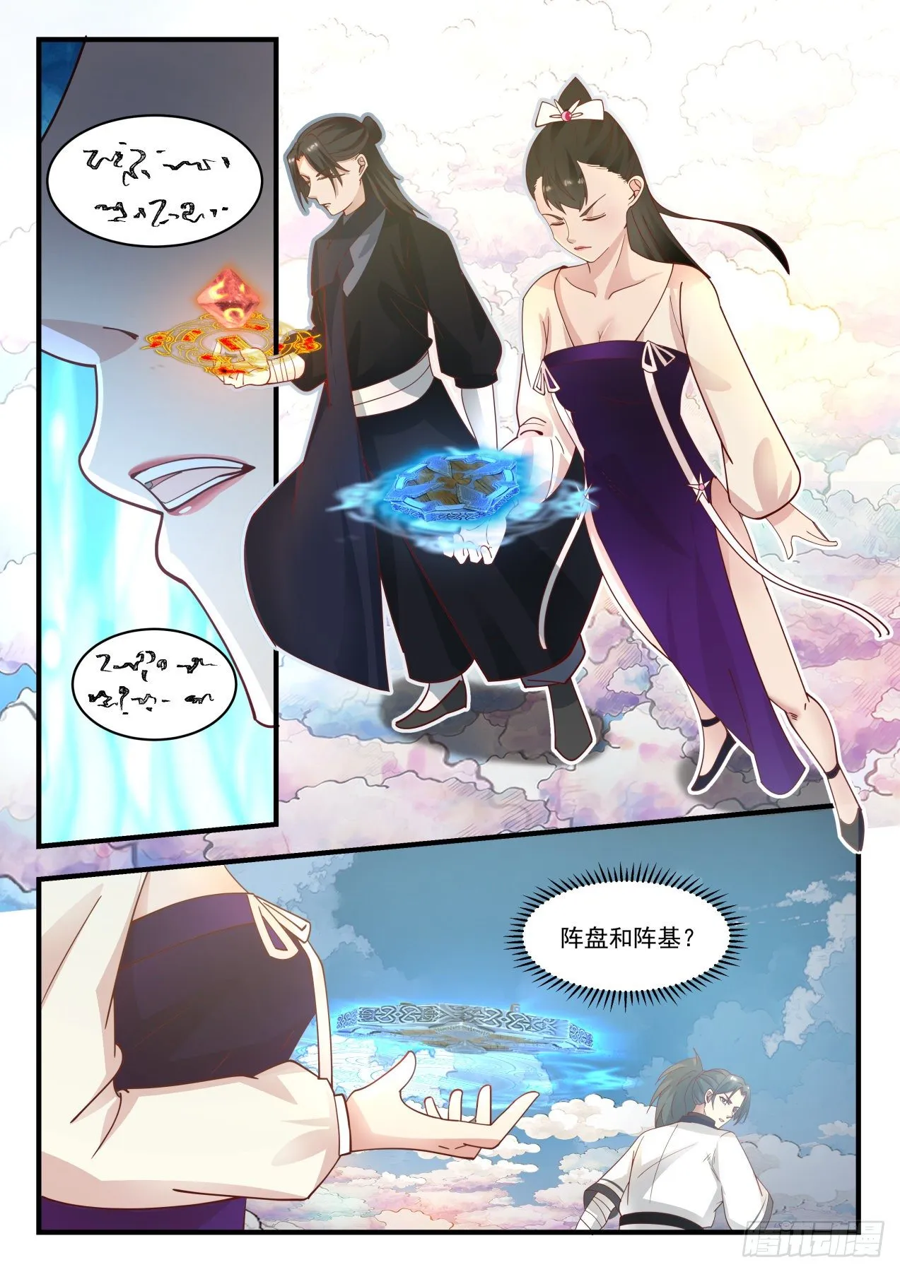 武炼巅峰漫画漫画,1246 九阶云兽3图