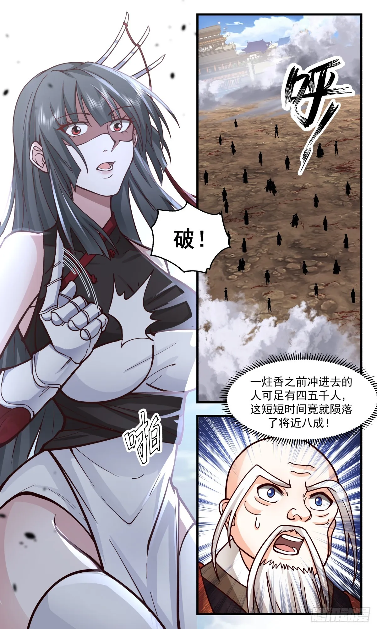 武炼巅峰漫画漫画,2768 众矢之的篇-看破迷阵2图