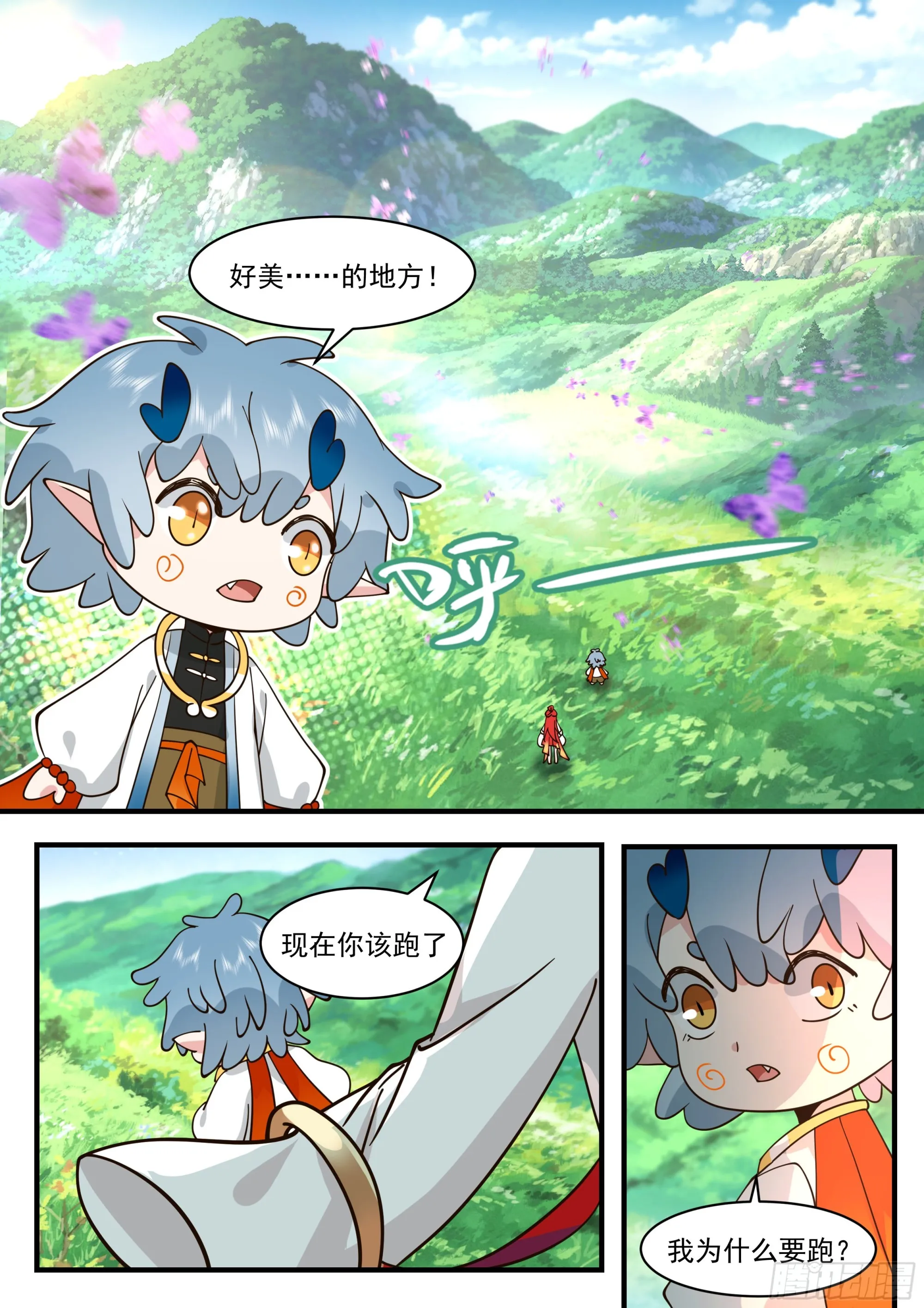 武炼巅峰免费听书完结漫画,2318 西域陷落篇---误会频出3图