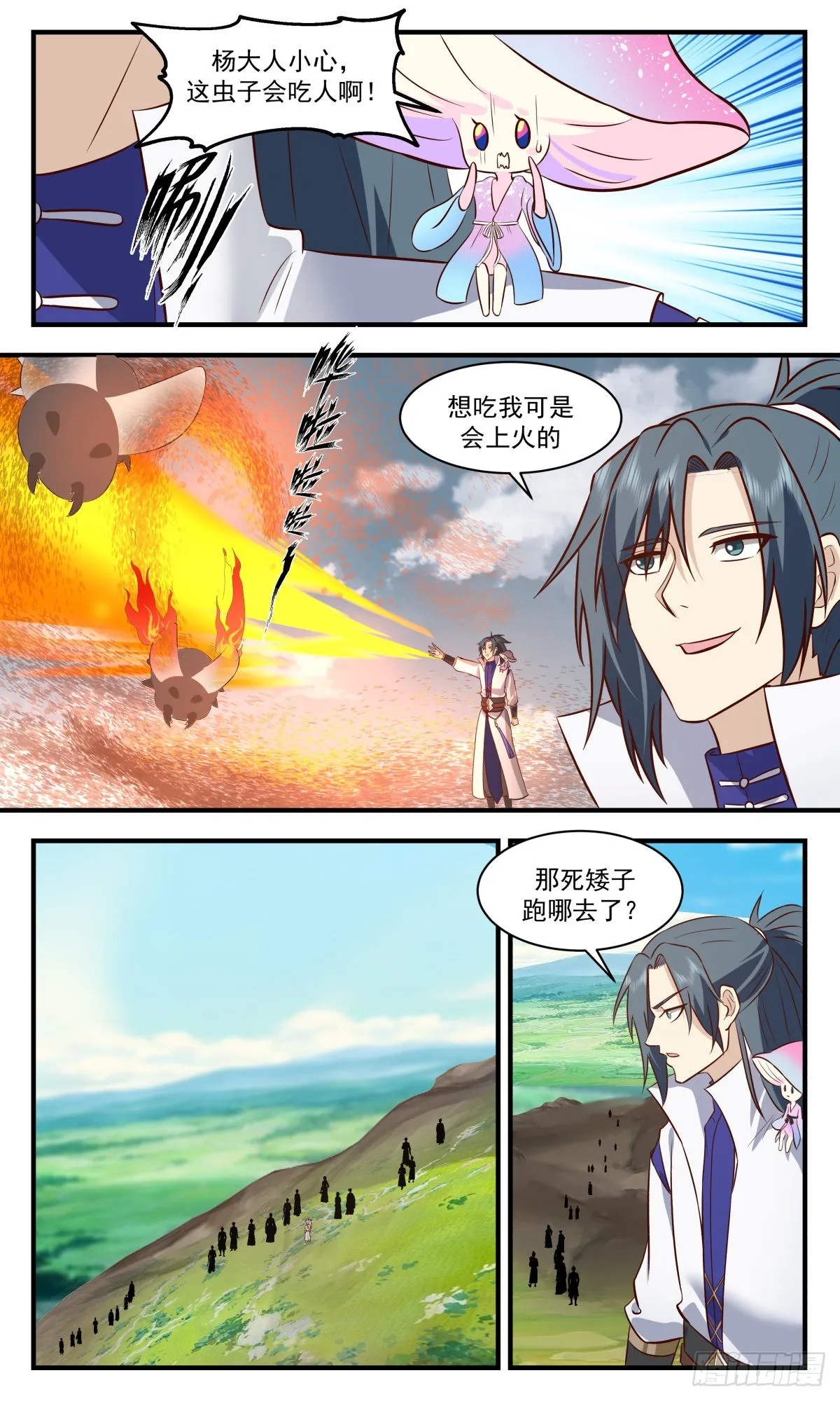 武炼巅峰漫画漫画,2689 太墟境篇-三千世界树2图