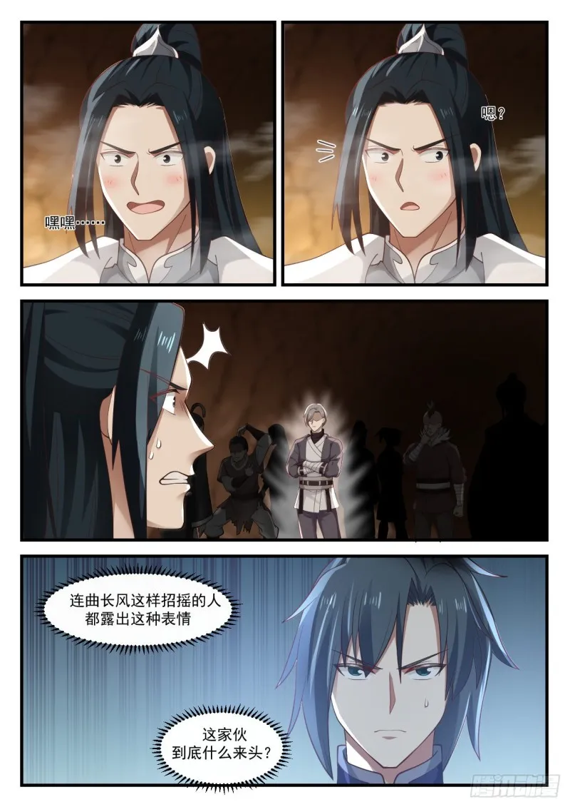 武炼巅峰漫画漫画,1093 洗魂神水5图