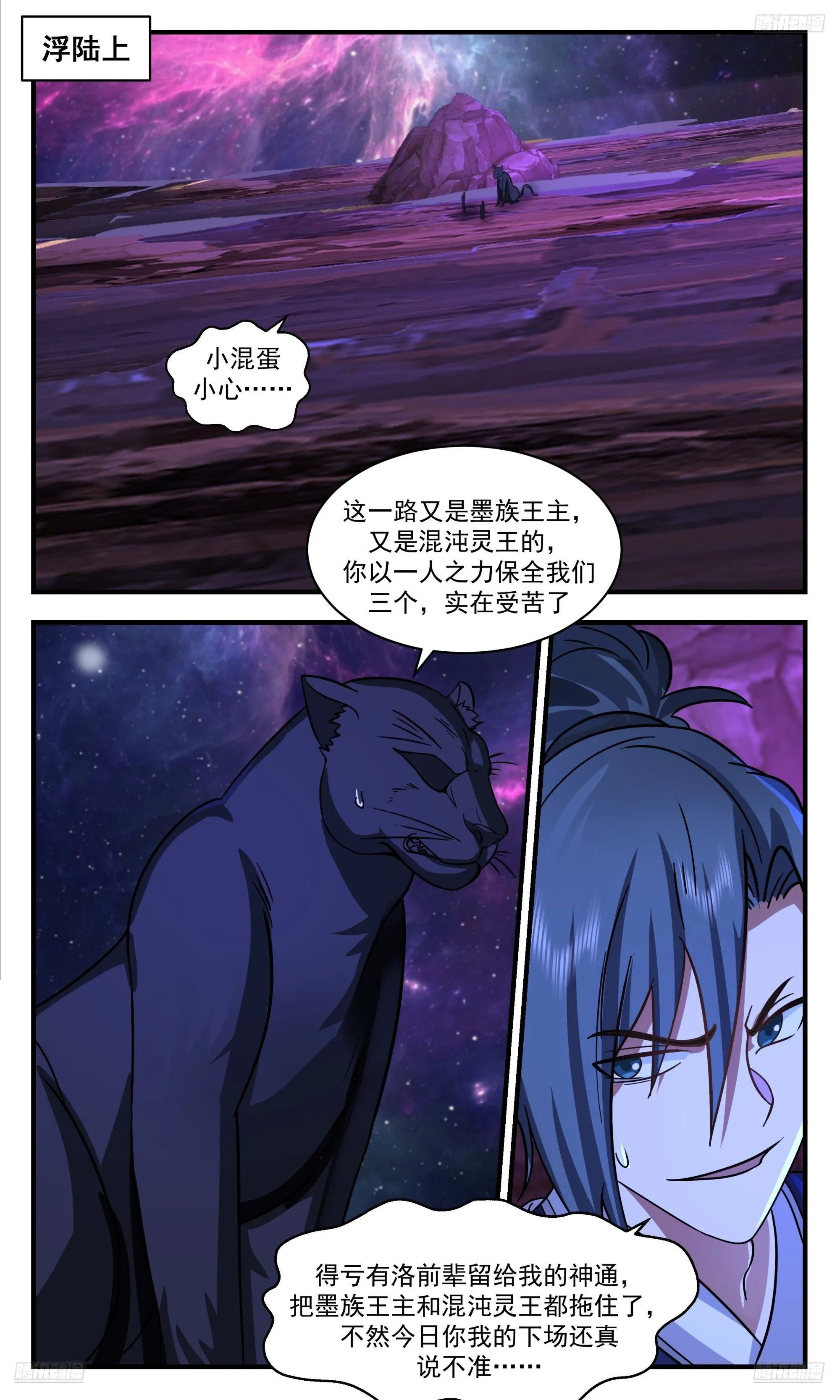 武炼巅峰动漫在线观看全集免费星辰影院漫画,3552 大决战篇-最后一丝生机5图