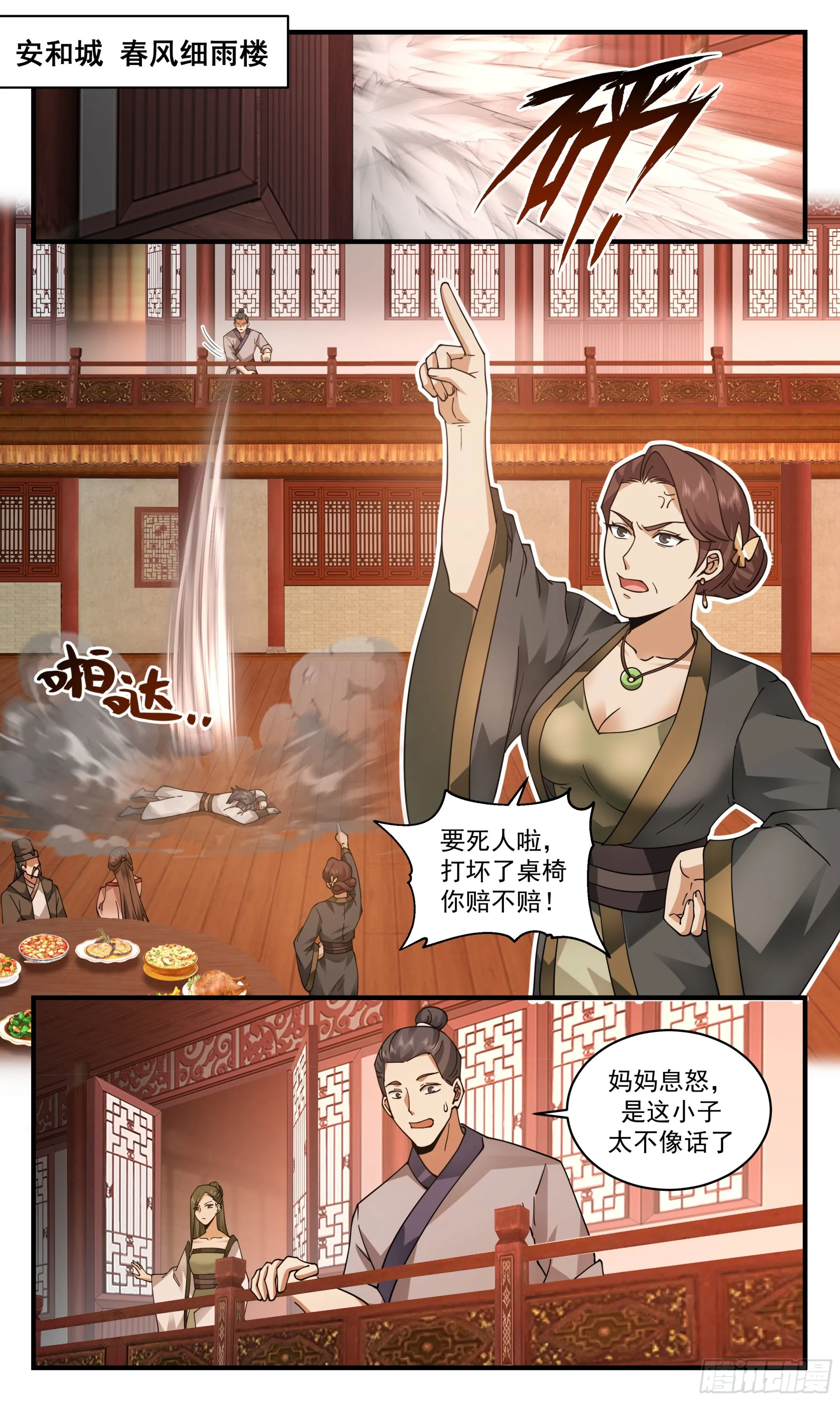 武炼巅峰免费听书完结漫画,2363 人魔大战篇---借酒消愁2图